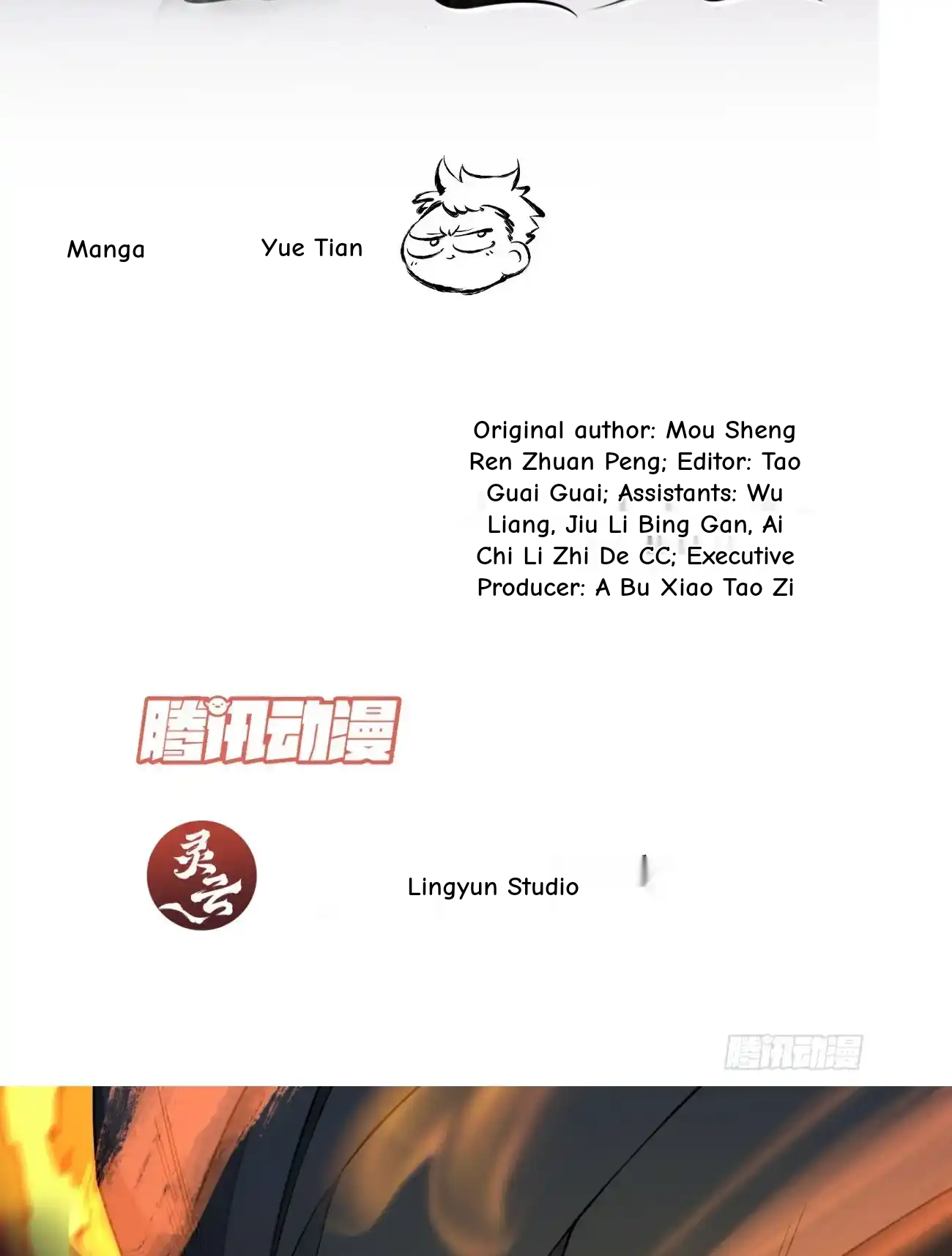 My Disciples Are All Big Villains Chapter 421 - Page 64 in English