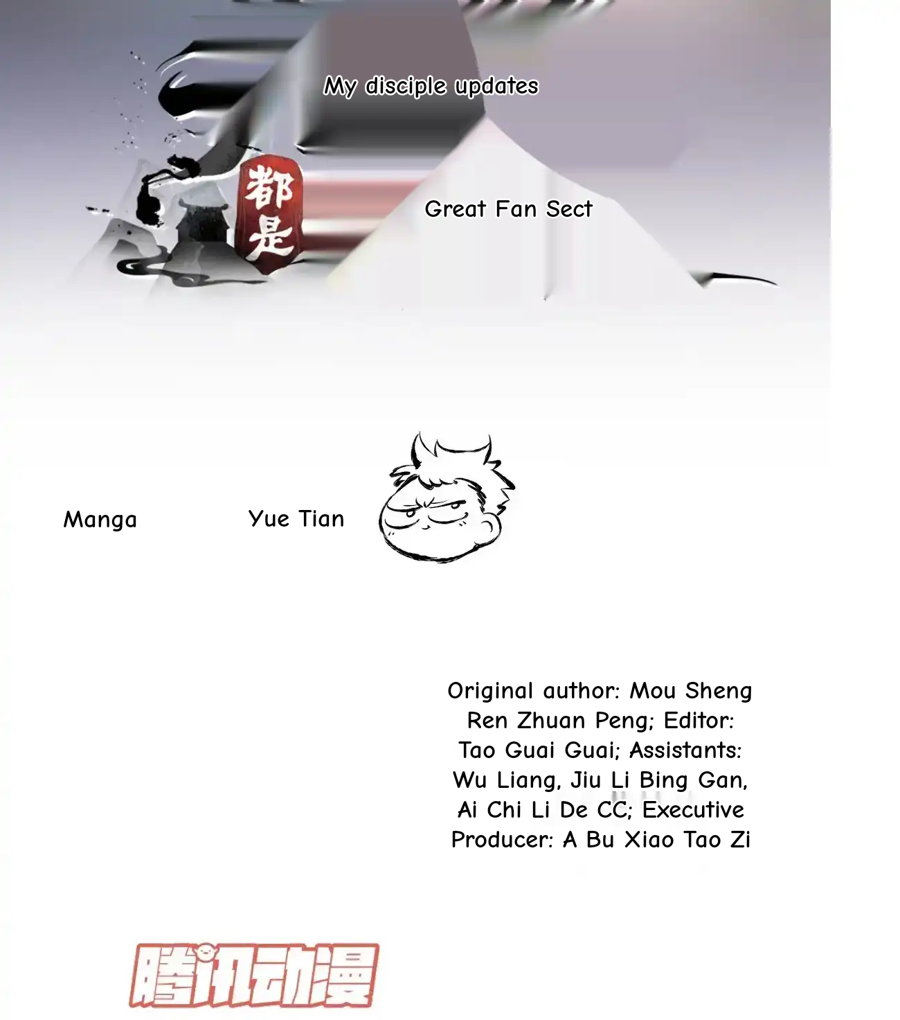 My Disciples Are All Big Villains Chapter 426 - Page 60 in English