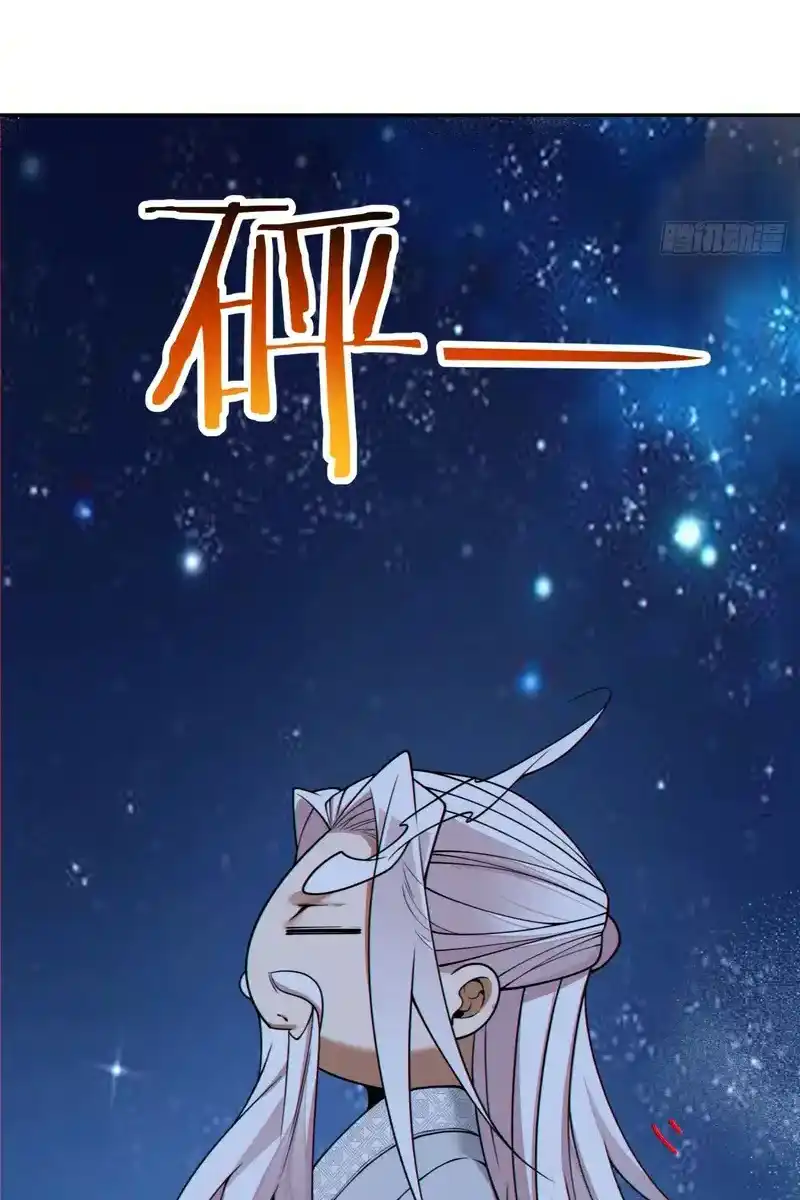 My Disciples Are All Big Villains Chapter 434 - Page 38 in English