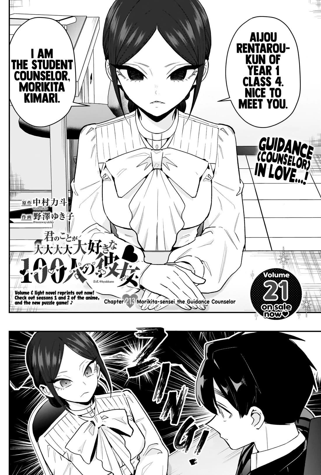 The 100 Girlfriends Who Really, Really, Really, Really, Really Love You Chapter 213 - Page 3 in English