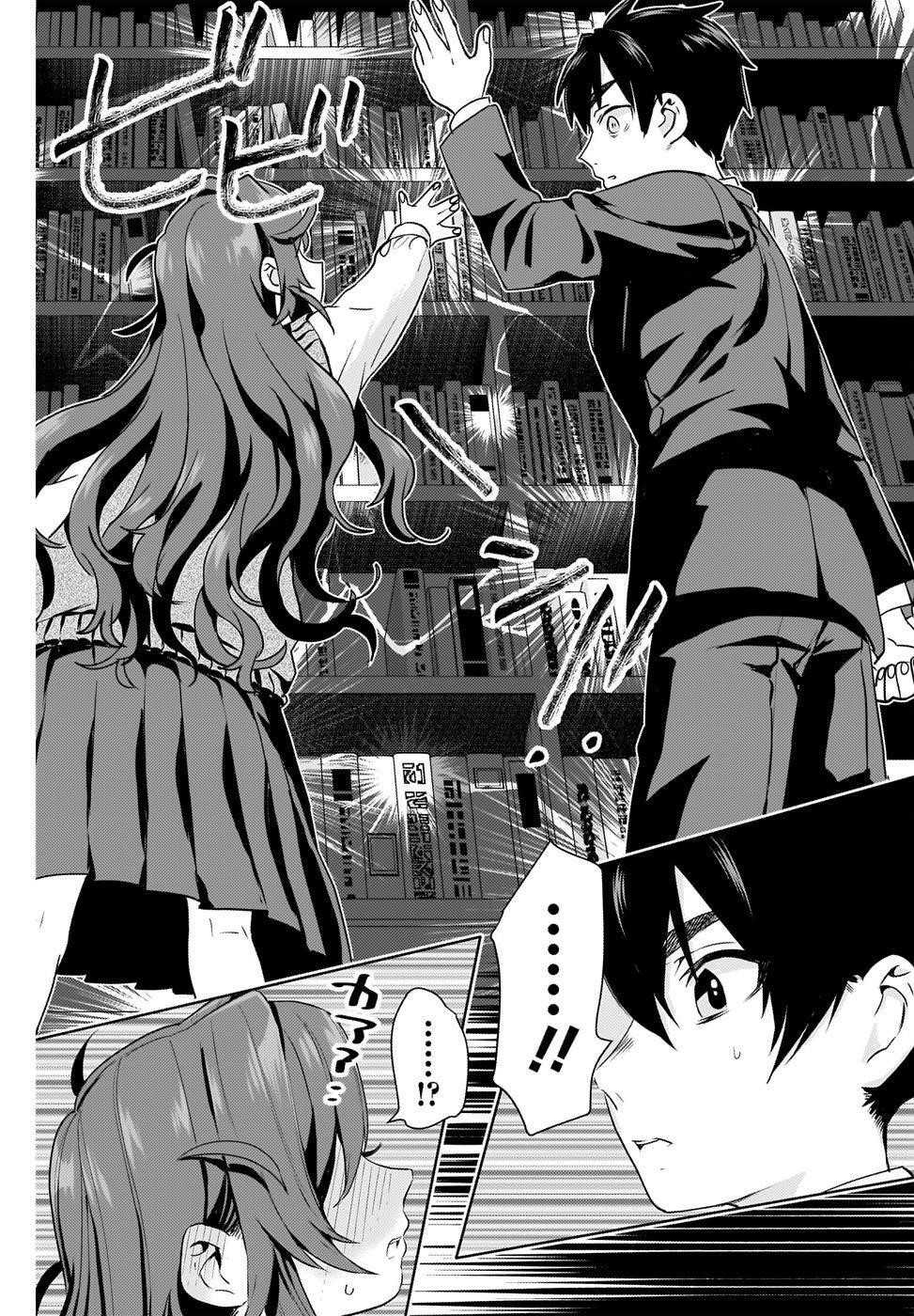 The 100 Girlfriends Who Really, Really, Really, Really, Really Love You Chapter 3 - Page 4 in English