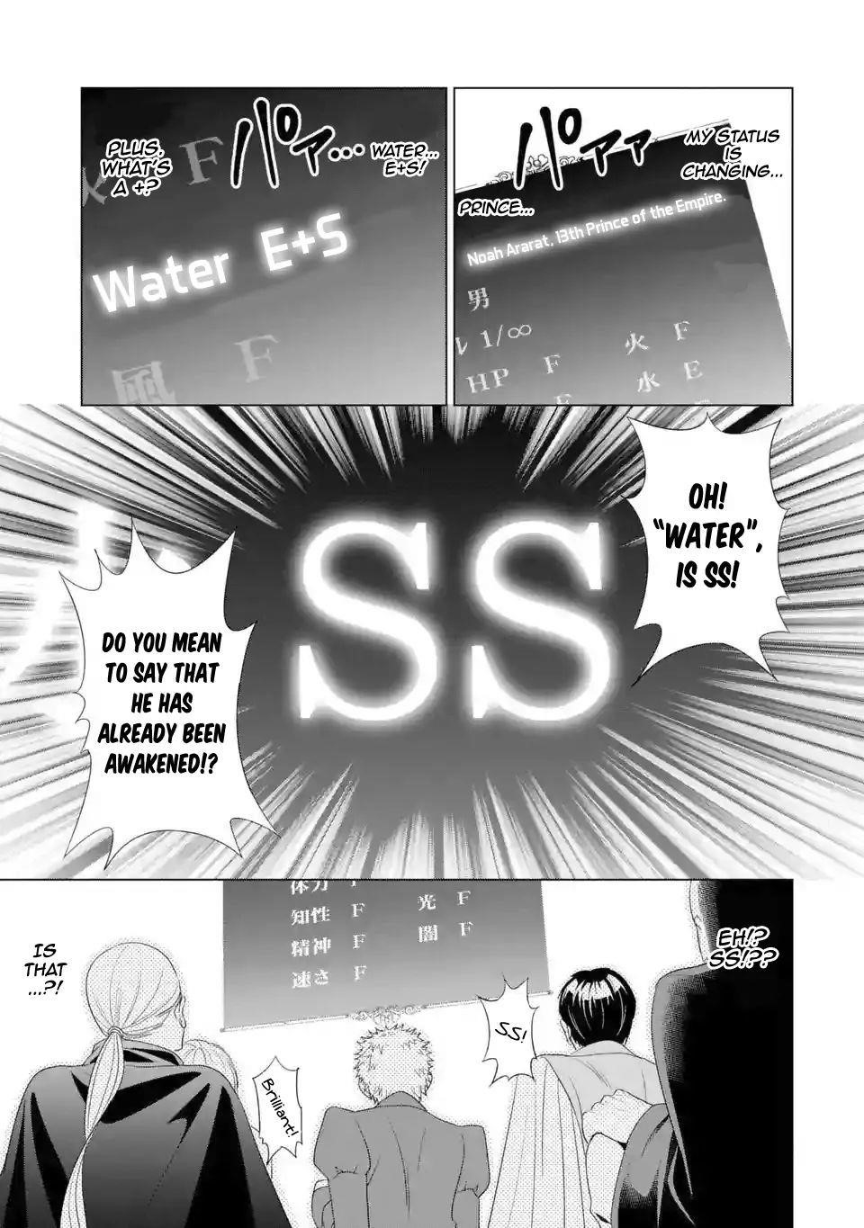 Noble Reincarnation ~Blessed With the Strongest Power From Birth~ Chapter 1.1 - Page 5 in English
