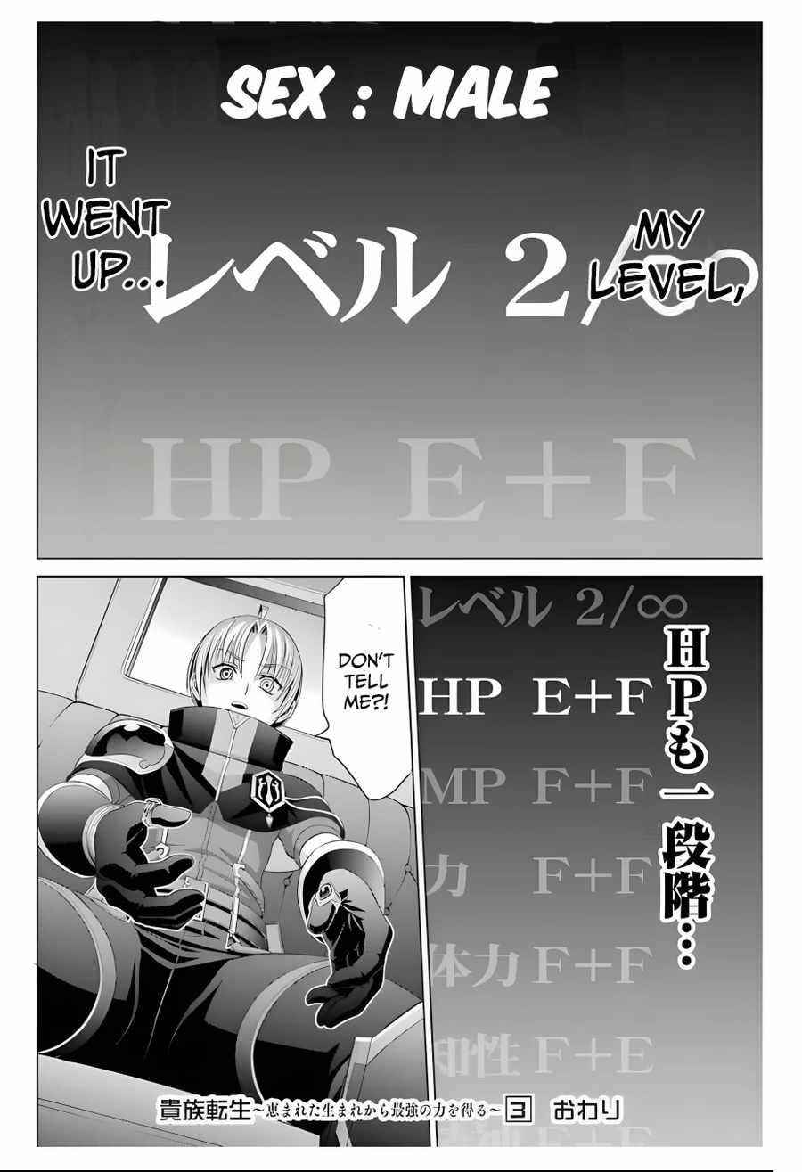 Noble Reincarnation ~Blessed With the Strongest Power From Birth~ Chapter 13 - Page 39 in English