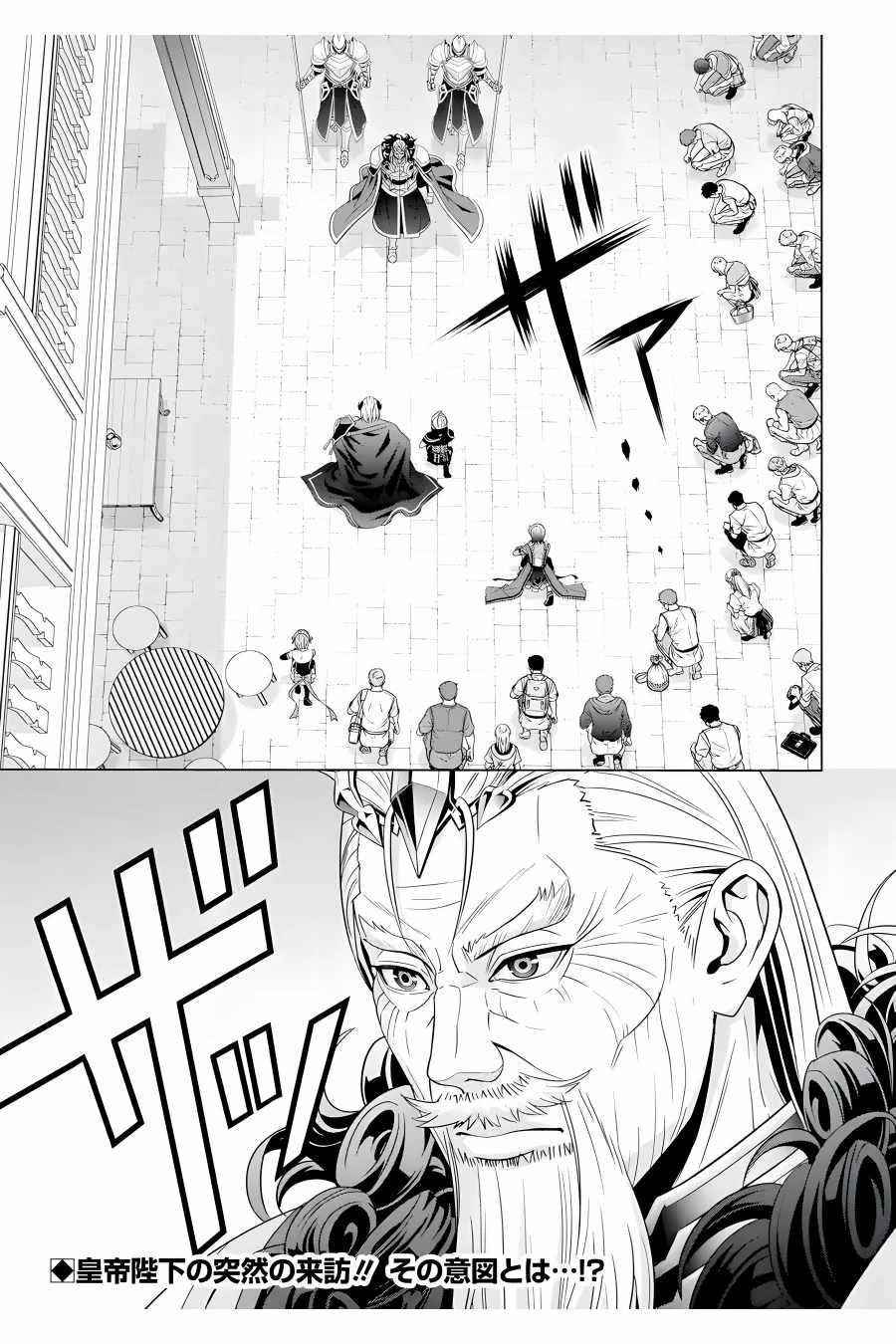 Noble Reincarnation ~Blessed With the Strongest Power From Birth~ Chapter 18 - Page 41 in English