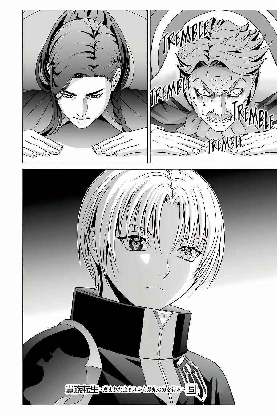 Noble Reincarnation ~Blessed With the Strongest Power From Birth~ Chapter 21.2 - Page 14 in English
