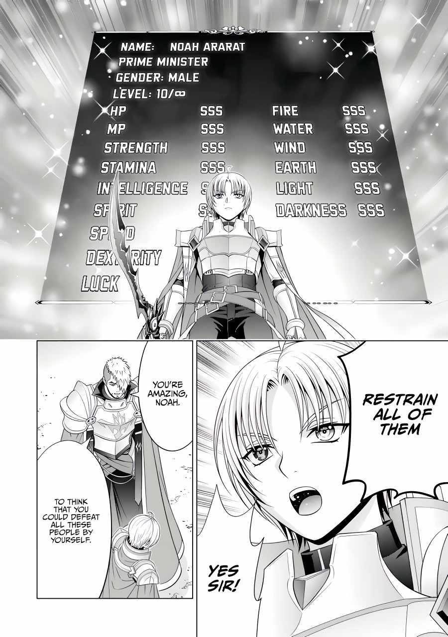 Noble Reincarnation ~Blessed With the Strongest Power From Birth~ Chapter 26.1 - Page 10 in English
