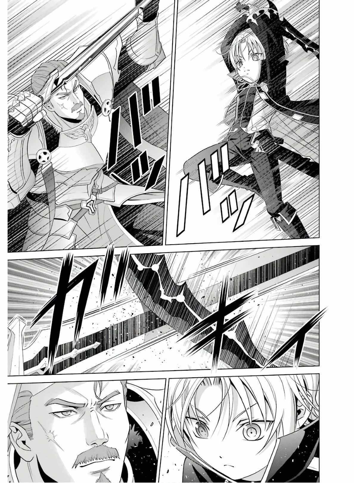 Noble Reincarnation ~Blessed With the Strongest Power From Birth~ Chapter 4 - Page 3 in English