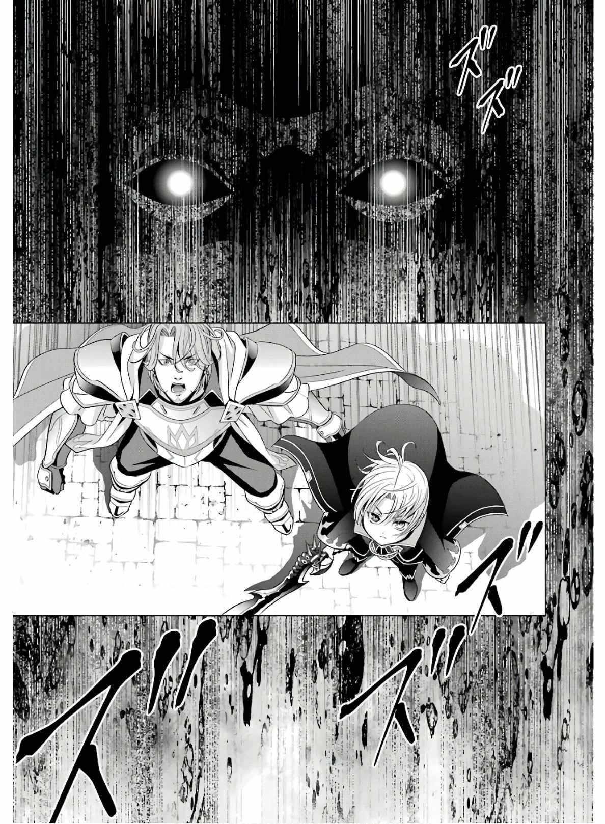 Noble Reincarnation ~Blessed With the Strongest Power From Birth~ Chapter 4 - Page 39 in English