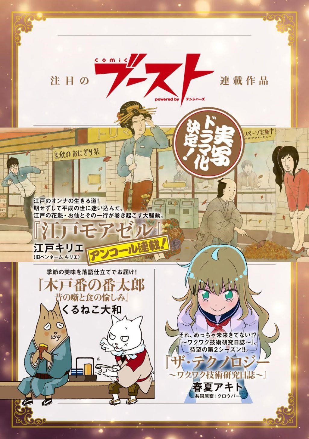 Tensei Shitara Ken Deshita Chapter 42.2 - Page 29 in English