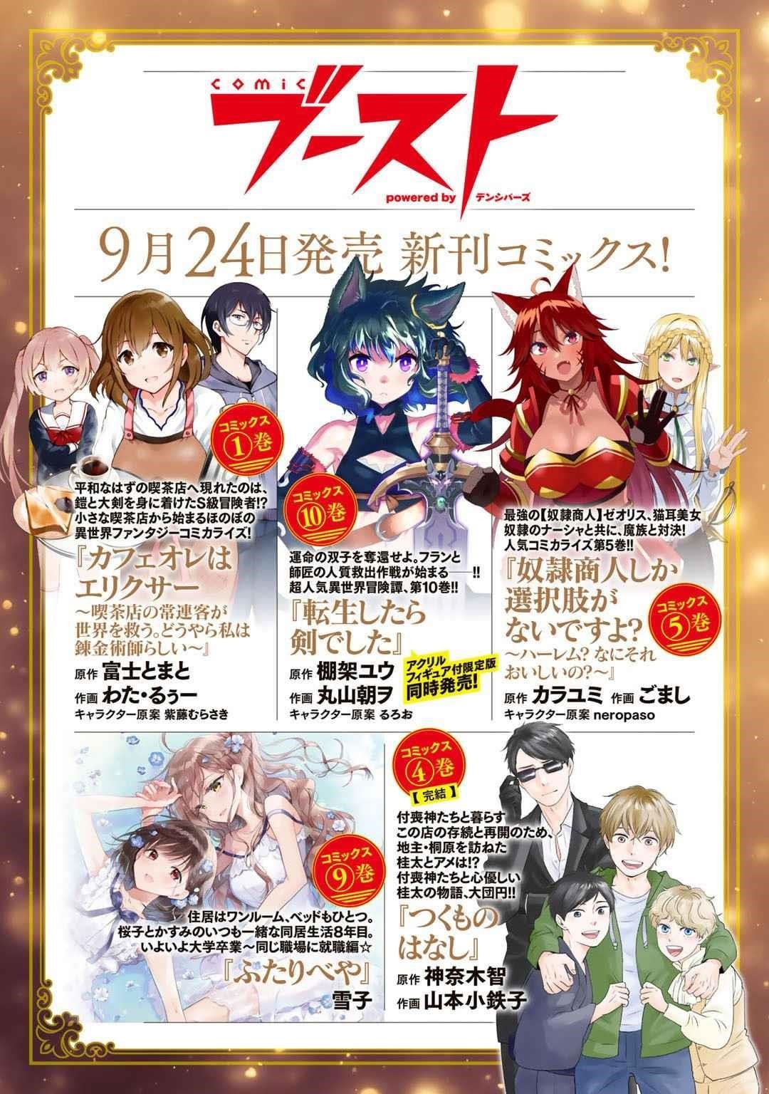 Tensei Shitara Ken Deshita Chapter 50 - Page 30 in English