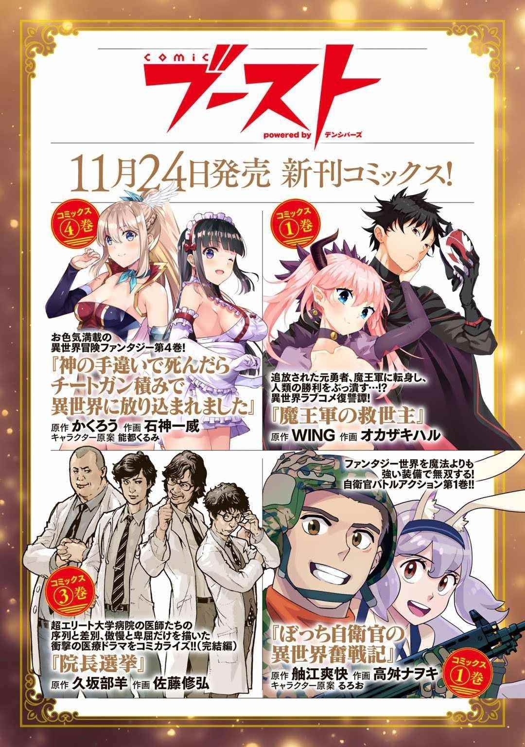 Tensei Shitara Ken Deshita Chapter 52 - Page 26 in English