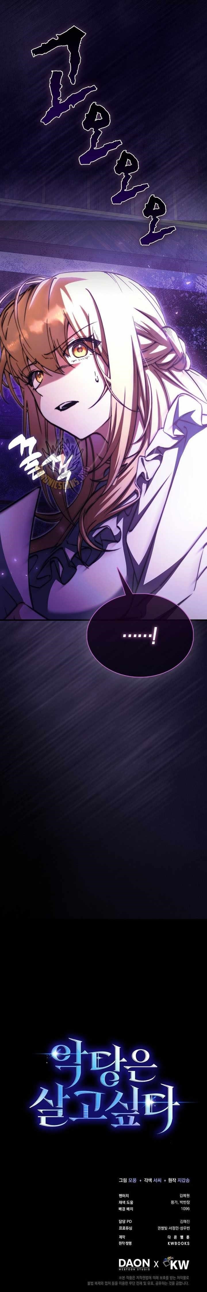 A Villain’s Will to Survive Chapter 26 - Page 13 in English