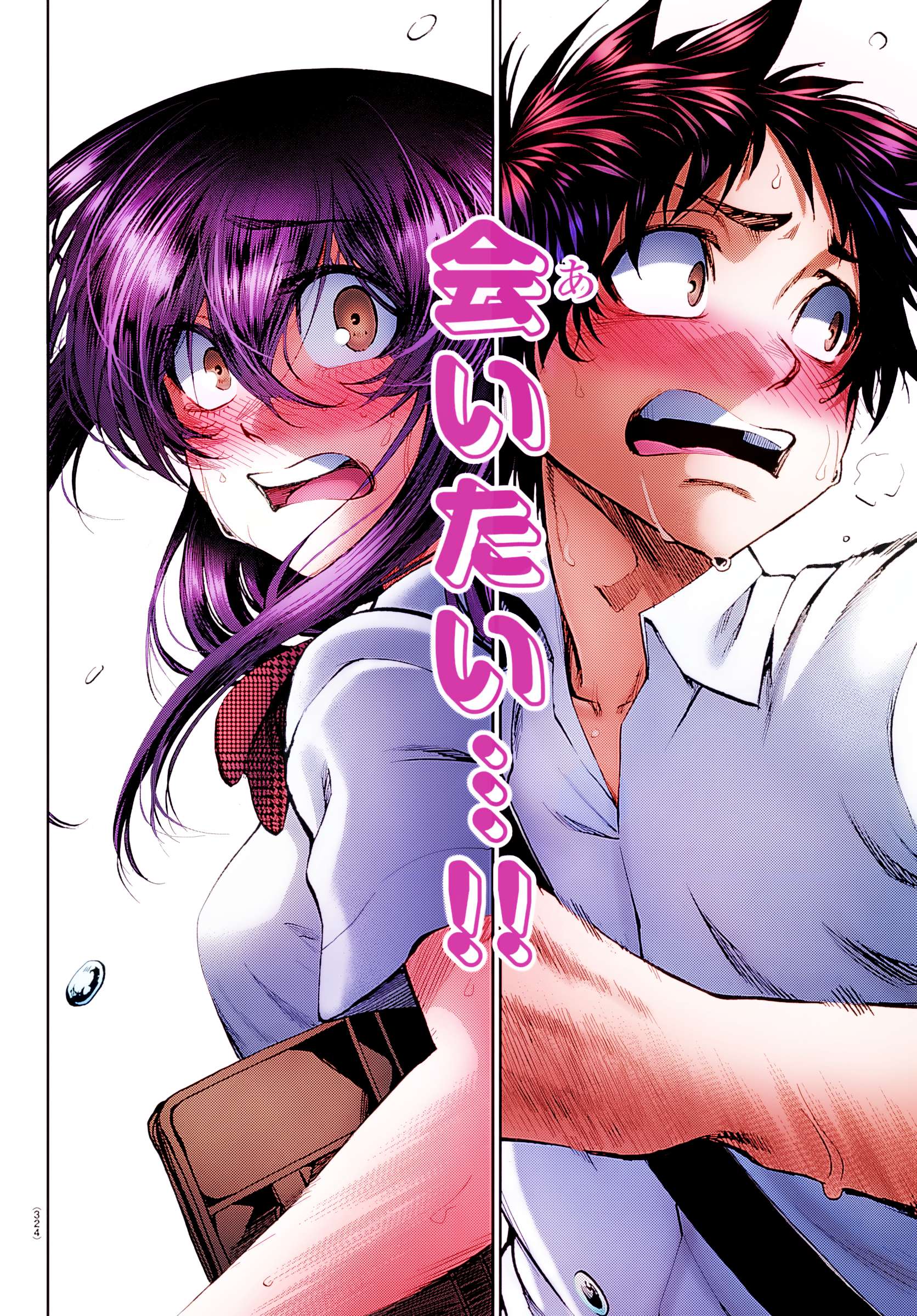 They Are Still Being Shaken This Morning Chapter 35 - Page 25 in English