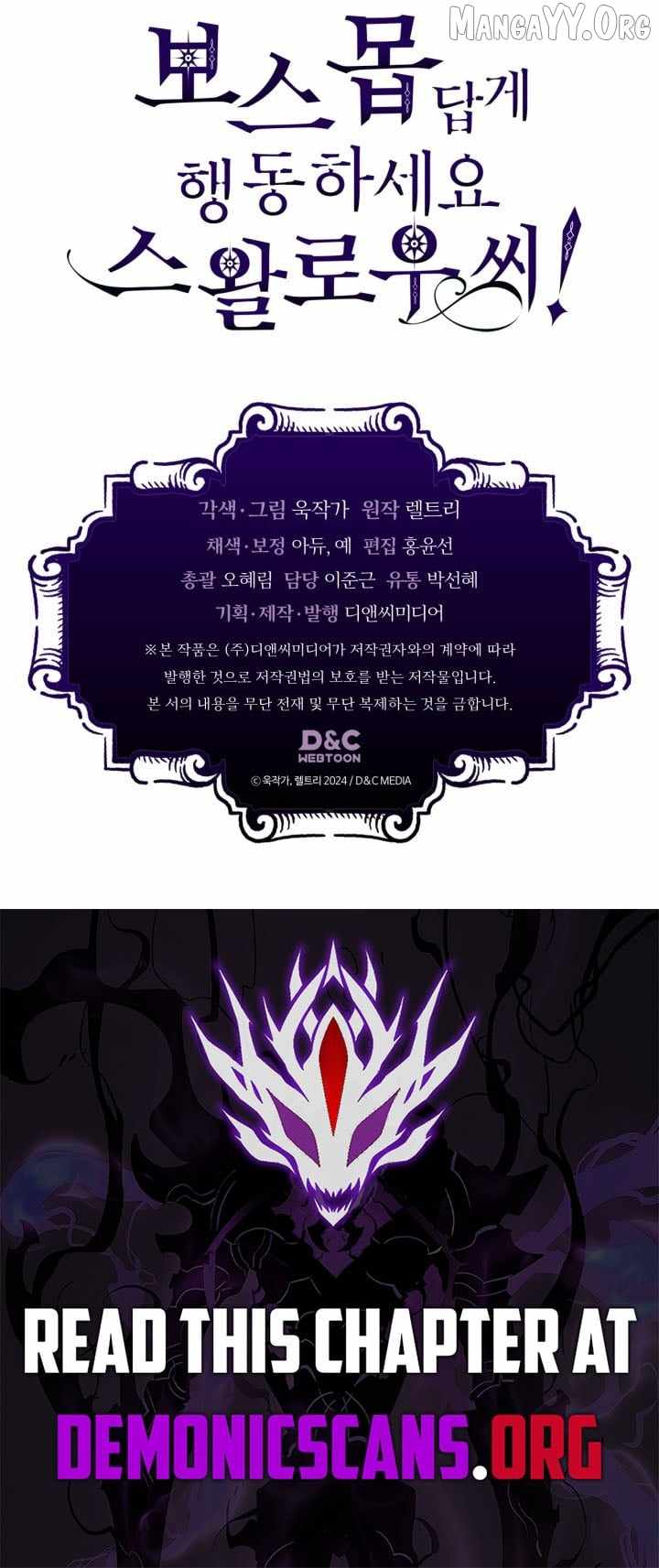 Mr. Devourer, Please Act Like a Final Boss Chapter 105 - Page 12 in English