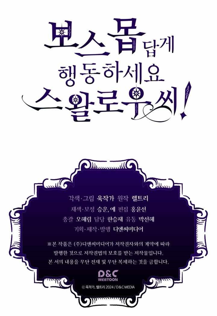 Mr. Devourer, Please Act Like a Final Boss Chapter 119 - Page 10 in English
