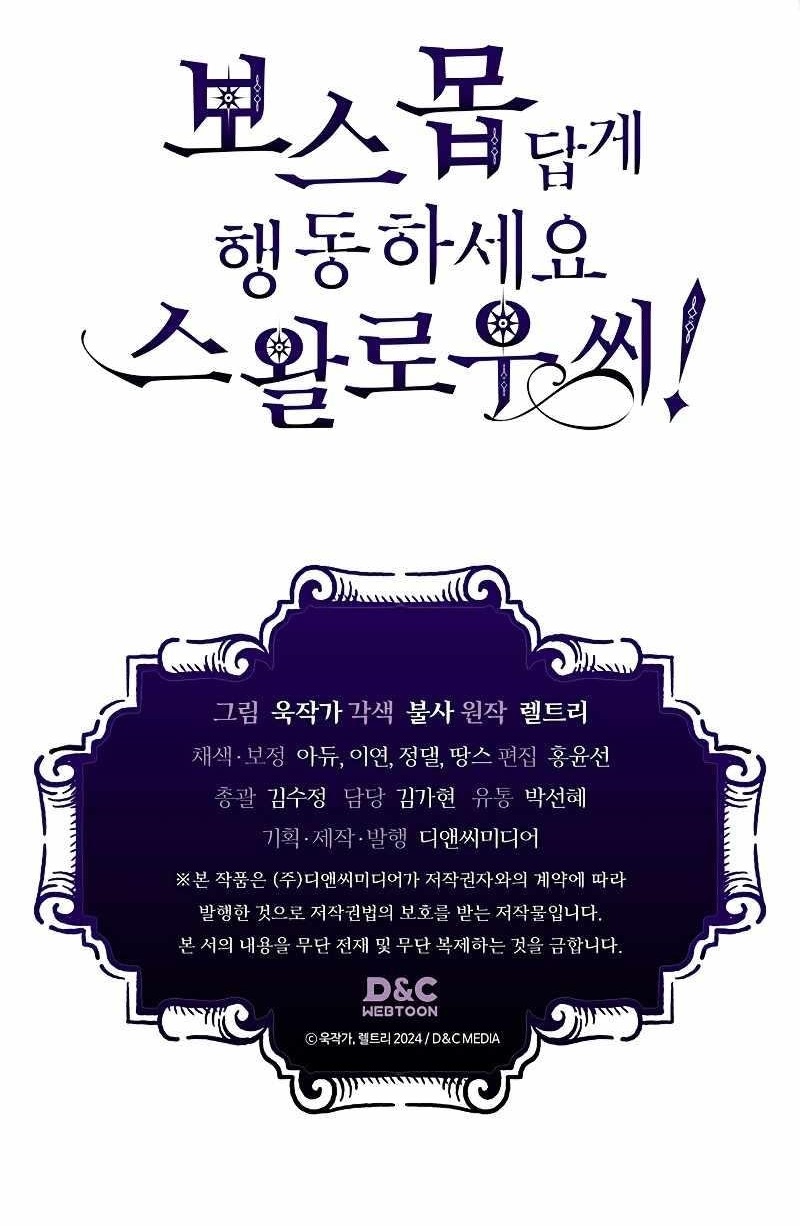 Mr. Devourer, Please Act Like a Final Boss Chapter 6 - Page 8 in English