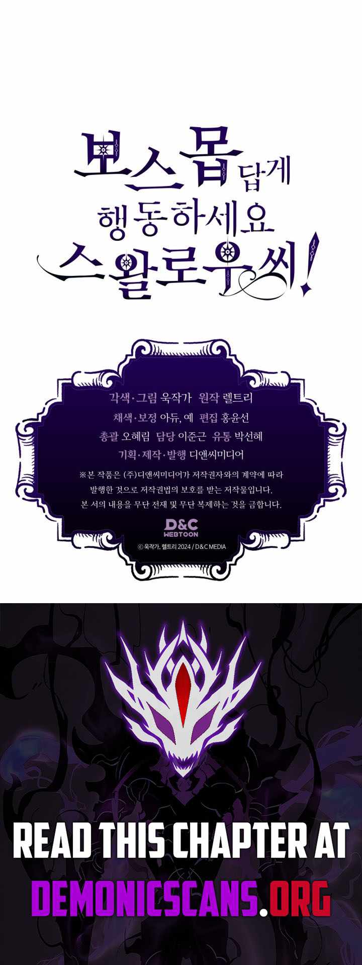 Mr. Devourer, Please Act Like a Final Boss Chapter 83 - Page 12 in English