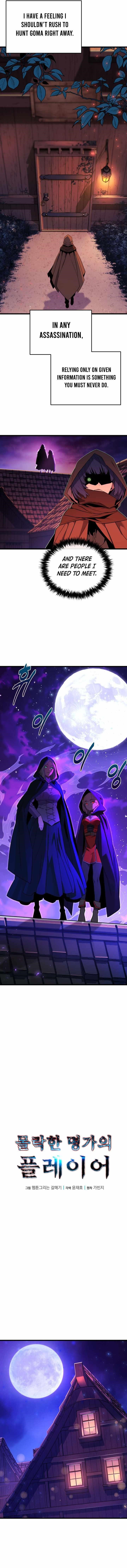 The Player of the Fallen Family Chapter 29 - Page 4 in English