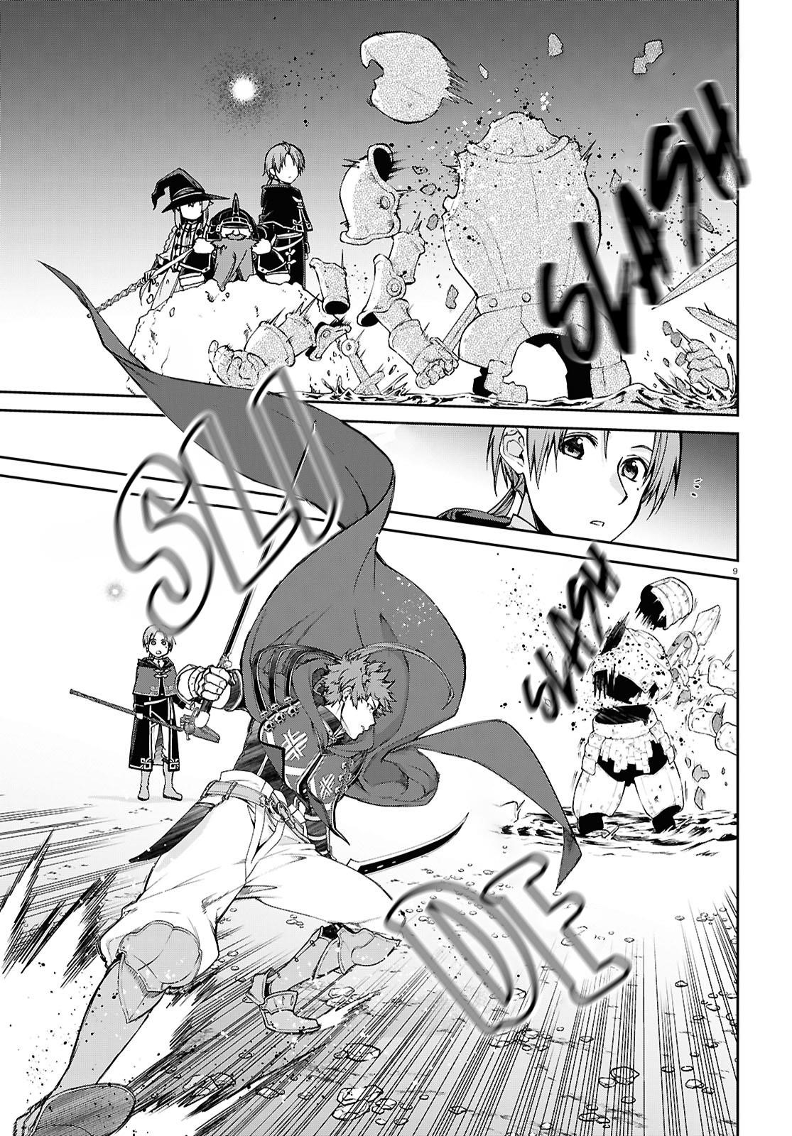 Mushoku Tensei – Isekai Ittara Honki Dasu Chapter 105 - Page 9 in English