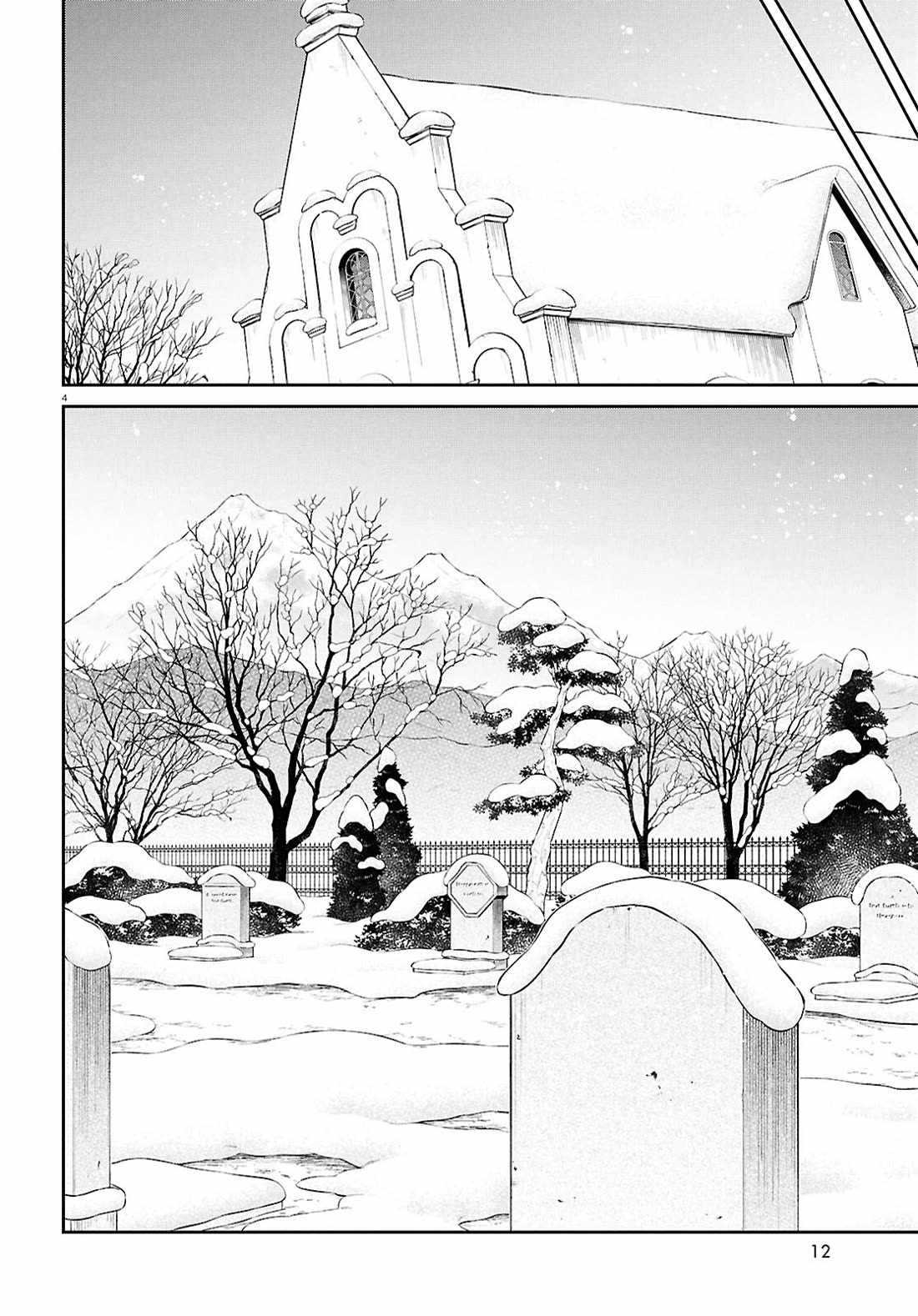 Mushoku Tensei – Isekai Ittara Honki Dasu Chapter 117 - Page 7 in English