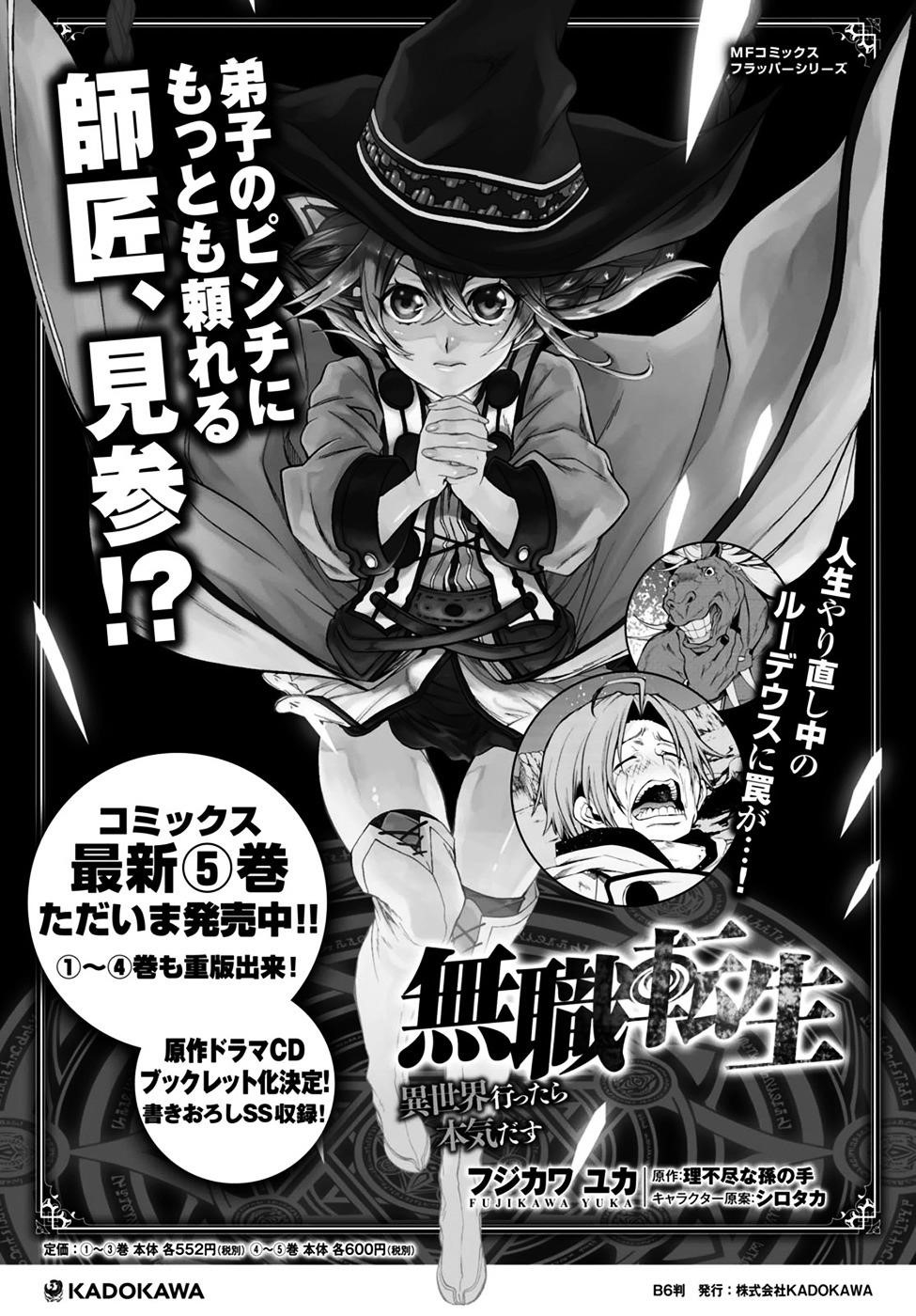 Mushoku Tensei – Isekai Ittara Honki Dasu Chapter 28 - Page 31 in English