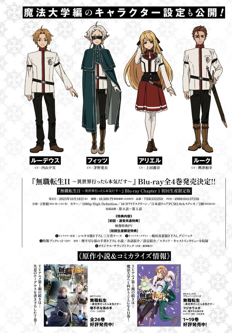 Mushoku Tensei – Isekai Ittara Honki Dasu Chapter 92 - Page 4 in English