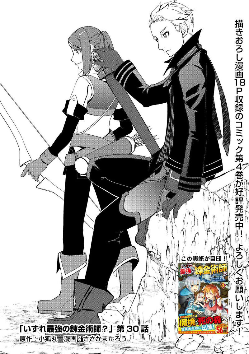 Someday Will I Be the Greatest Alchemist? Chapter 30 - Page 6 in English
