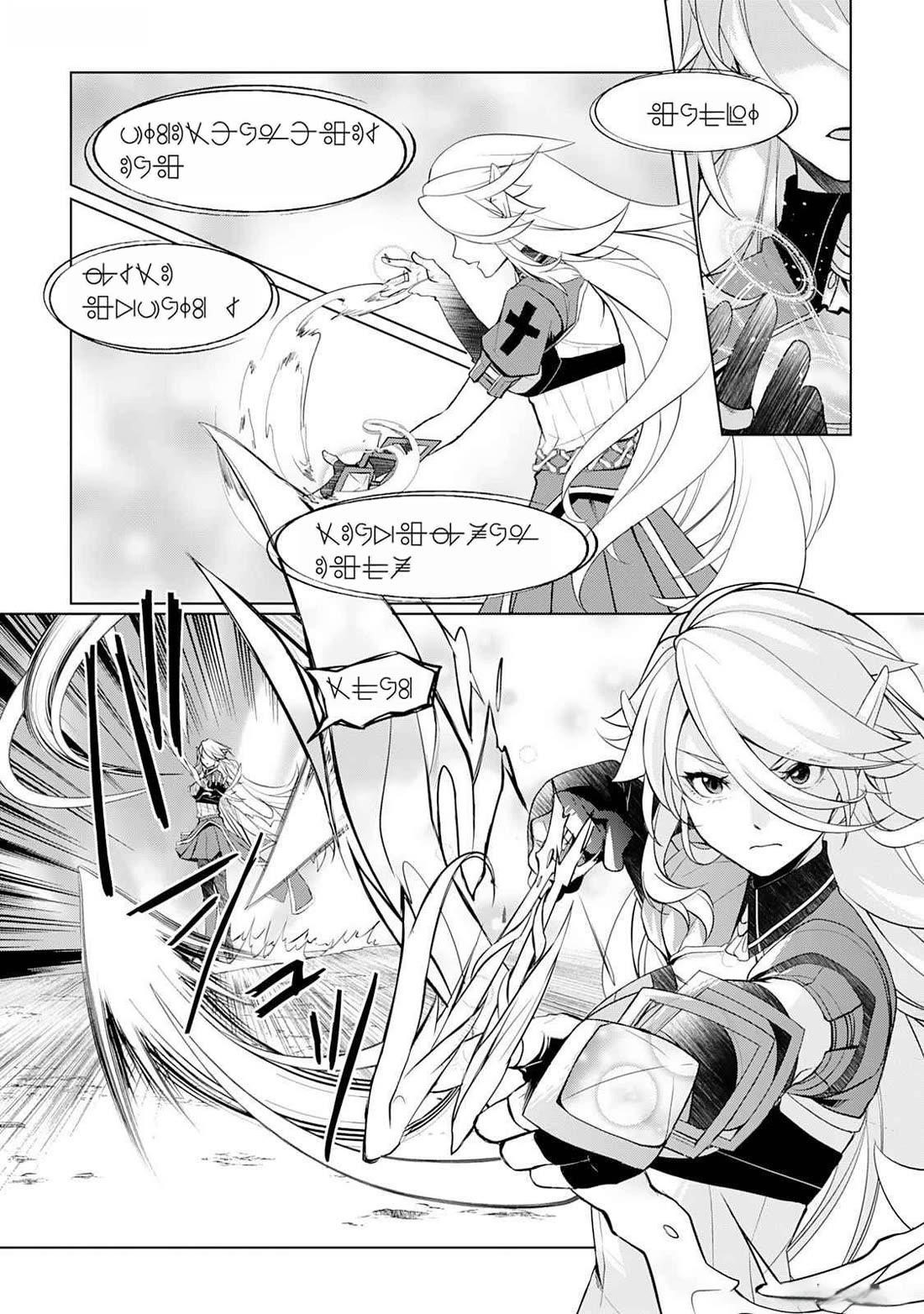 Someday Will I Be the Greatest Alchemist? Chapter 45 - Page 10 in English