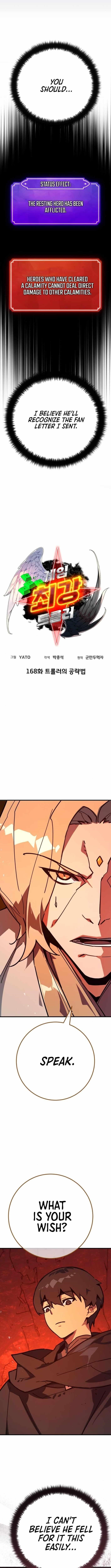 The Game’s Top Troll Chapter 168 - Page 3 in English