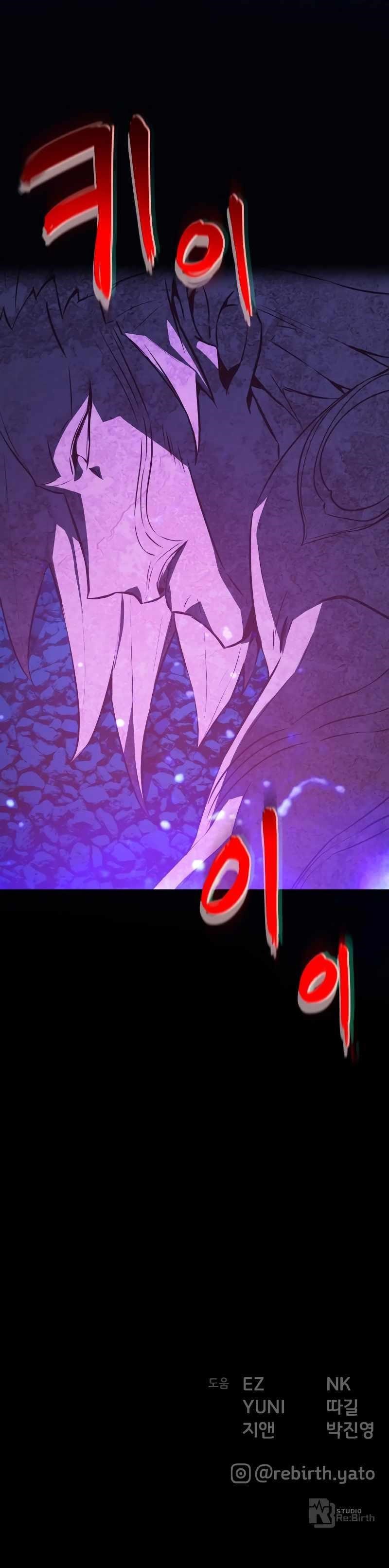 The Game’s Top Troll Chapter 2 - Page 18 in English