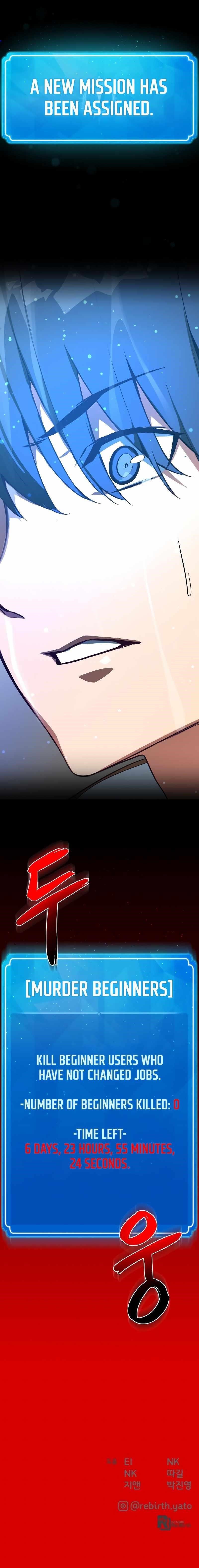 The Game’s Top Troll Chapter 3 - Page 15 in English