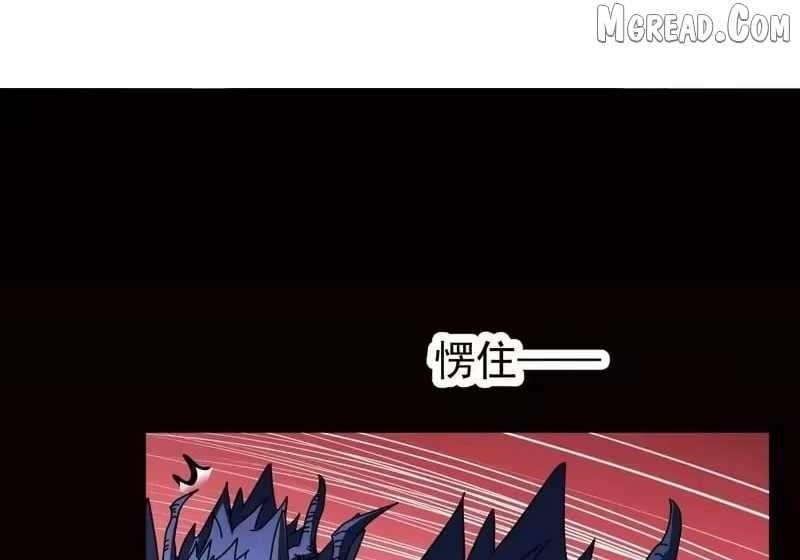 Lord of Summoning! When Anomalies Descend Upon the Human World Chapter 106 - Page 63 in English