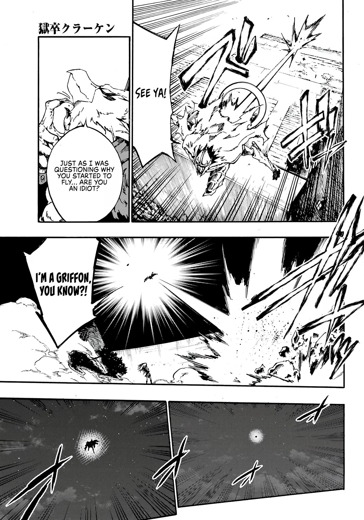 Hell’S Tormentor Kraken Chapter 11 - Page 19 in English