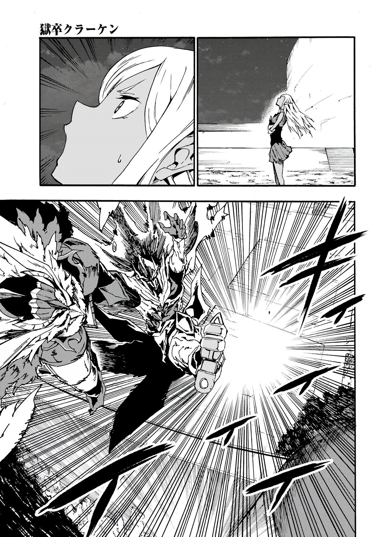 Hell’S Tormentor Kraken Chapter 11 - Page 21 in English