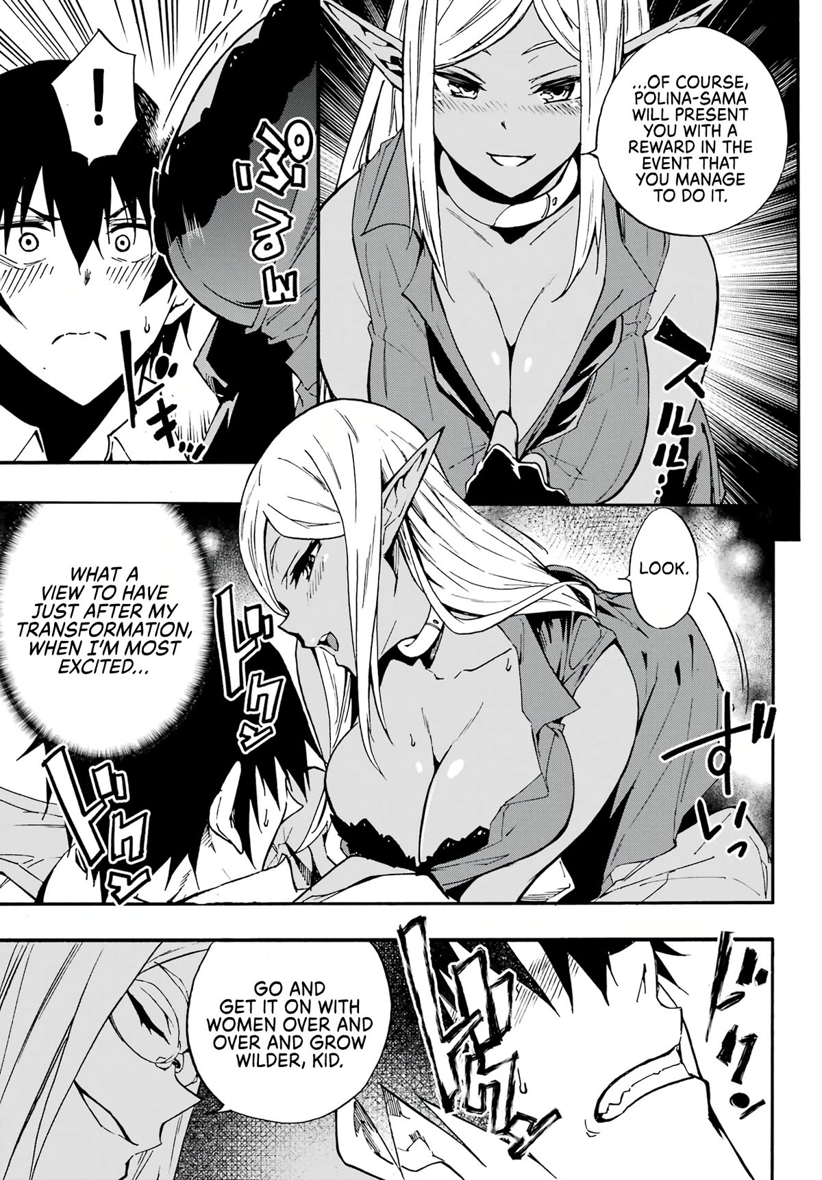 Hell’S Tormentor Kraken Chapter 12 - Page 17 in English