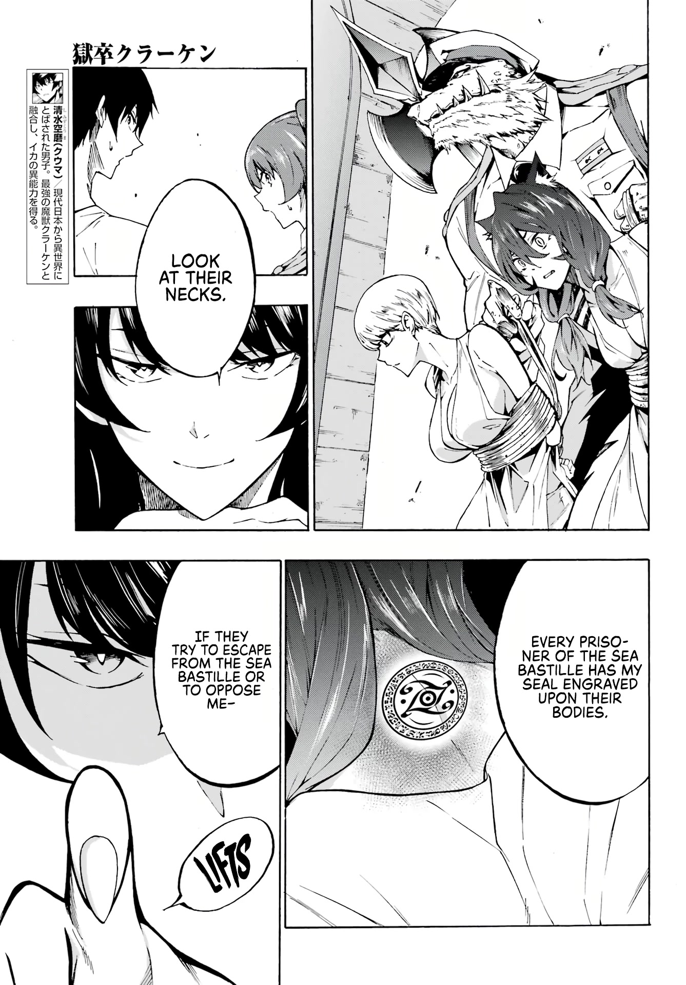Hell’S Tormentor Kraken Chapter 2 - Page 3 in English