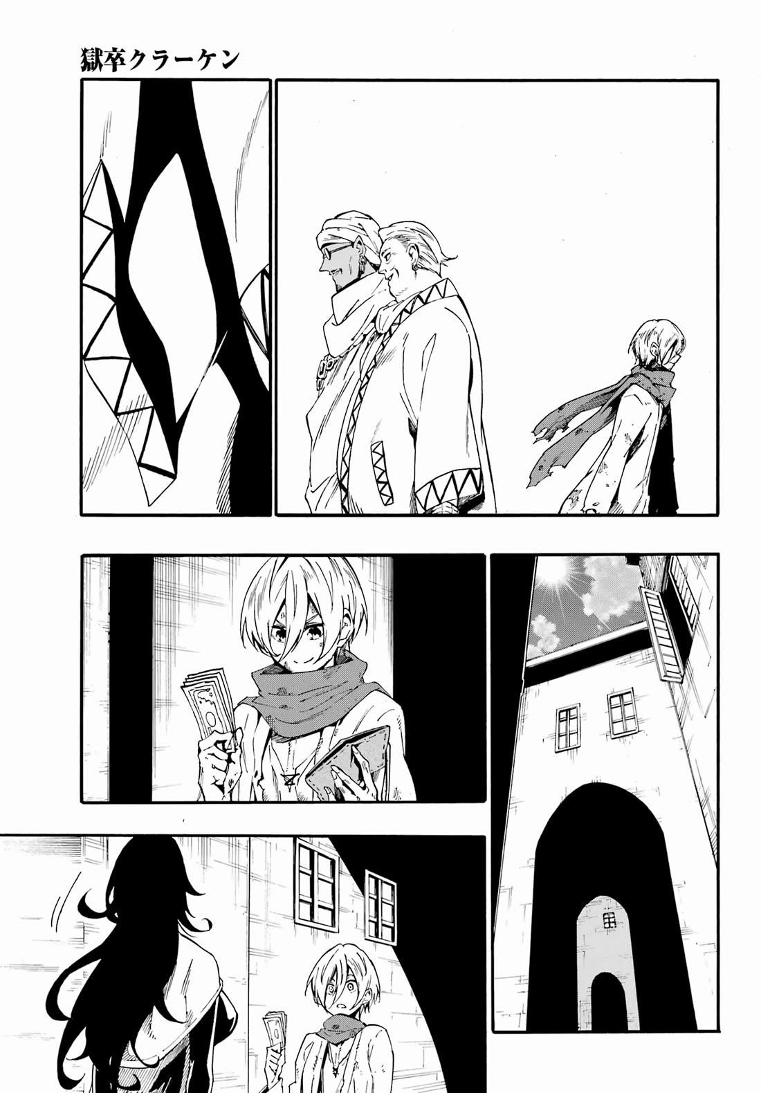 Hell’S Tormentor Kraken Chapter 29 - Page 17 in English