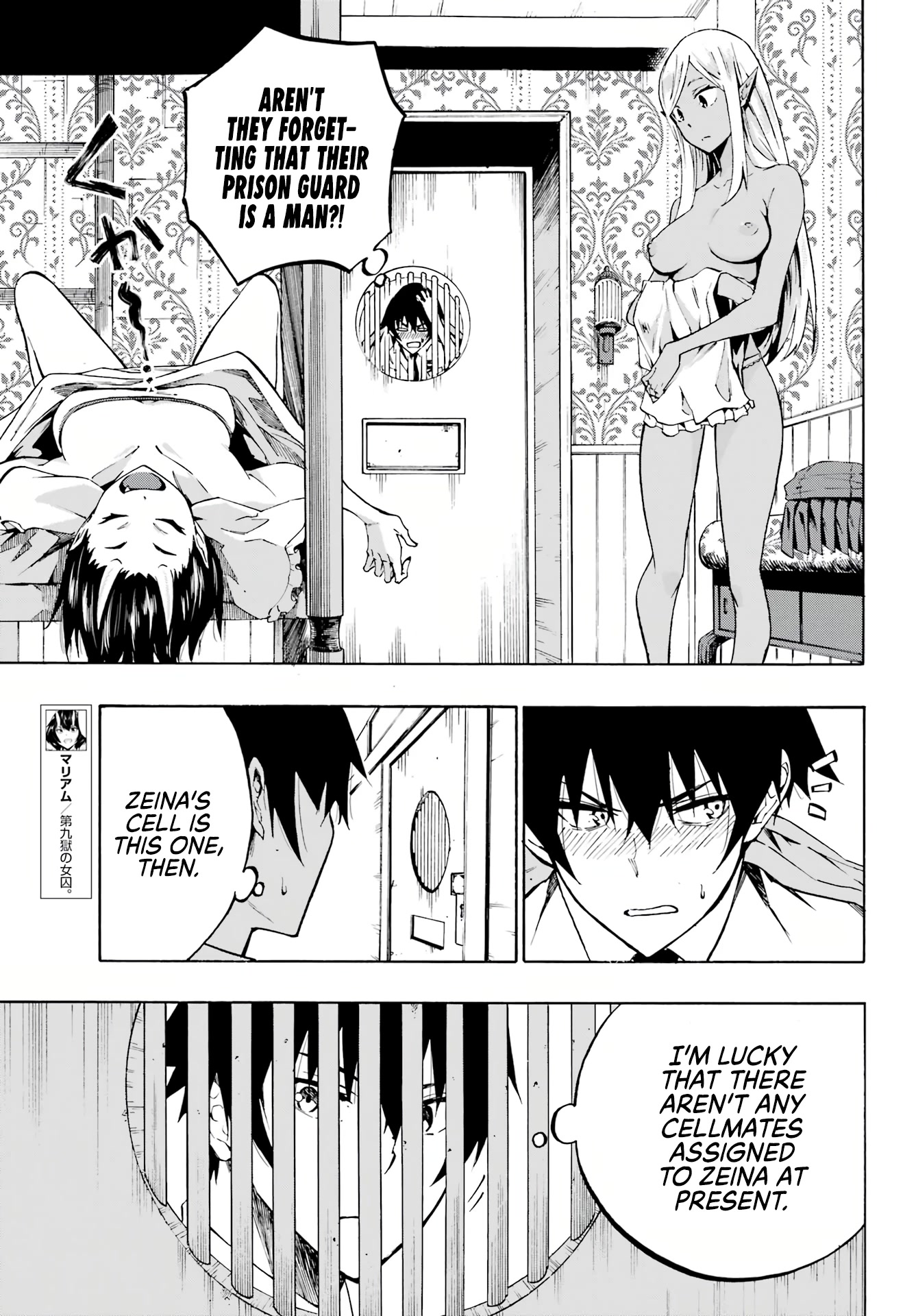 Hell’S Tormentor Kraken Chapter 3 - Page 3 in English