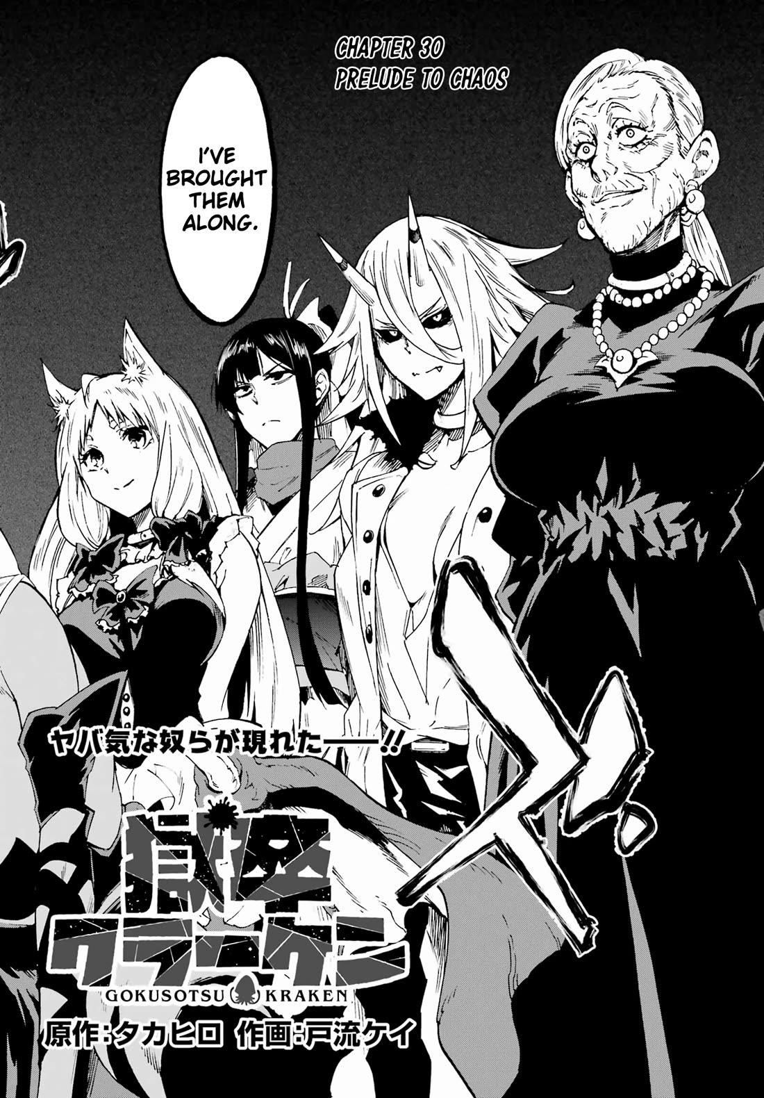 Hell’S Tormentor Kraken Chapter 30 - Page 3 in English
