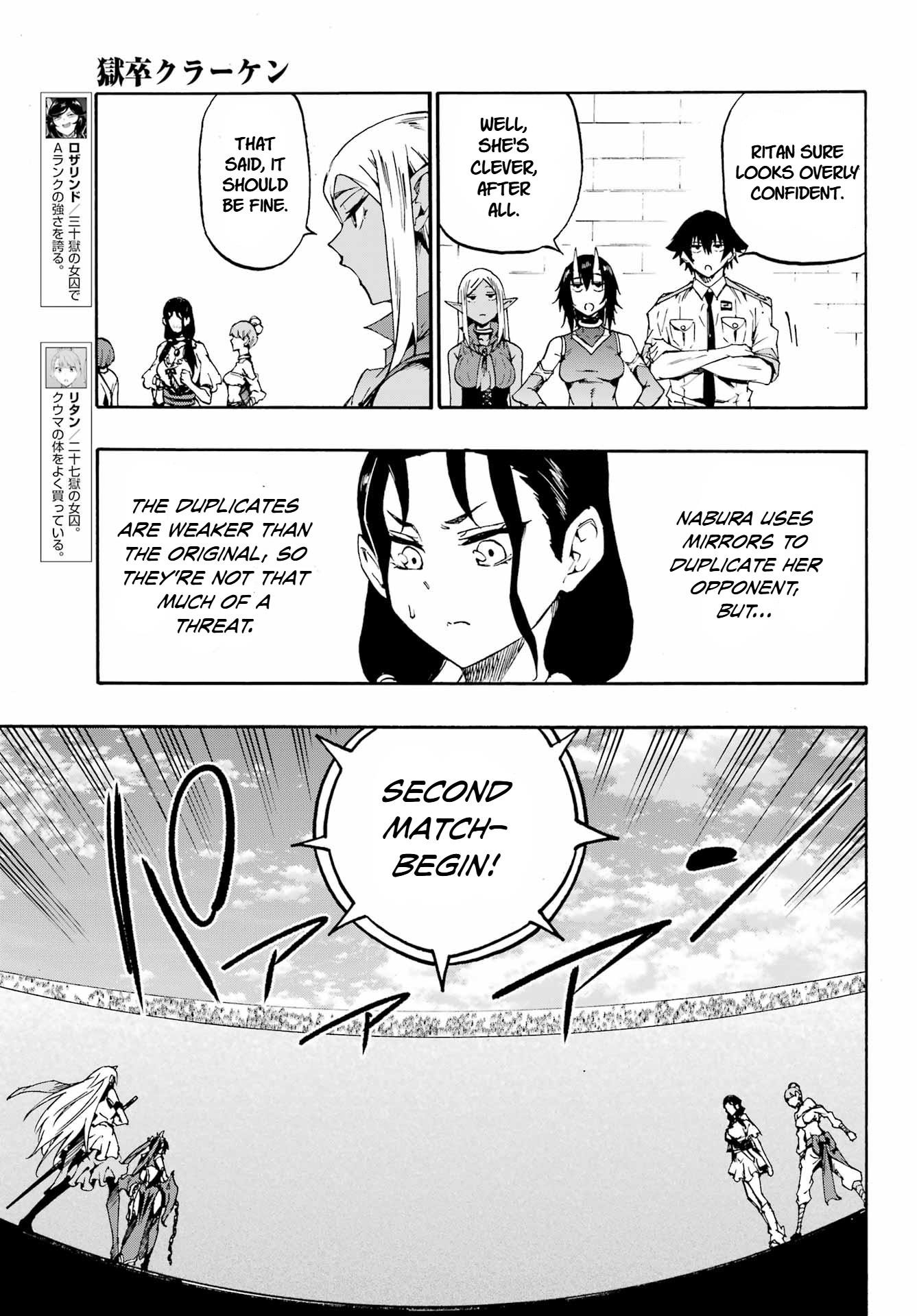Hell’S Tormentor Kraken Chapter 35 - Page 19 in English