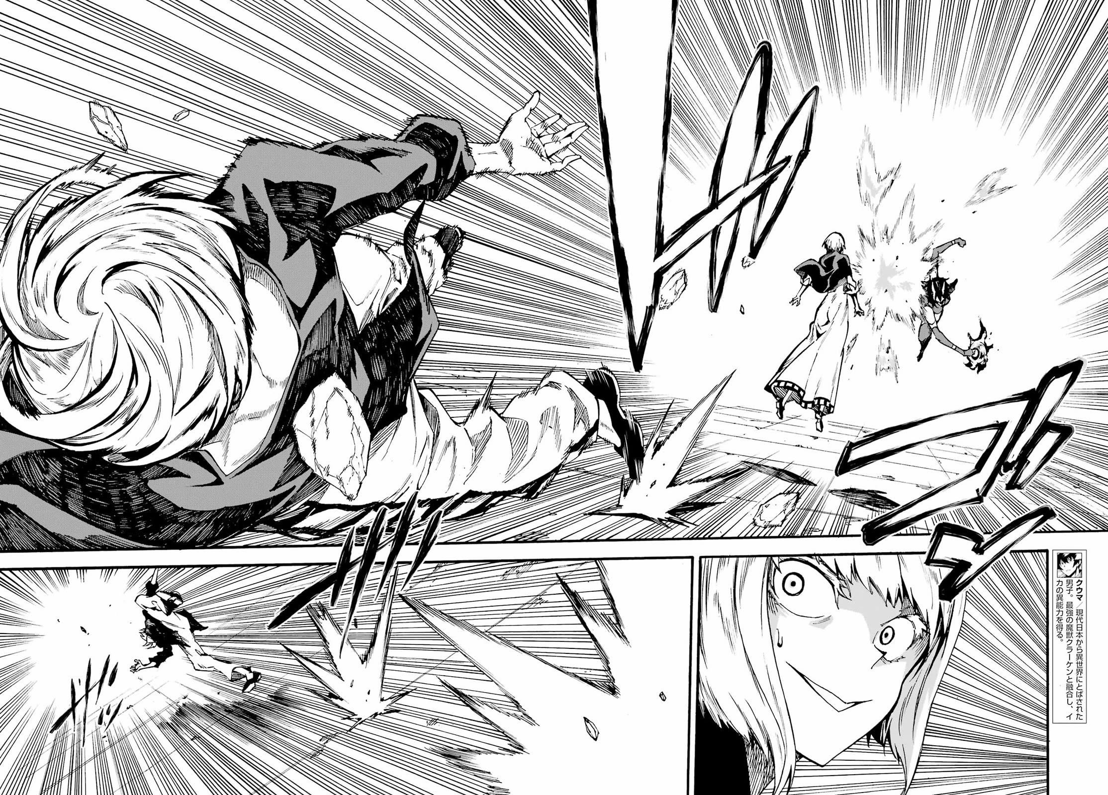 Hell’S Tormentor Kraken Chapter 37 - Page 11 in English