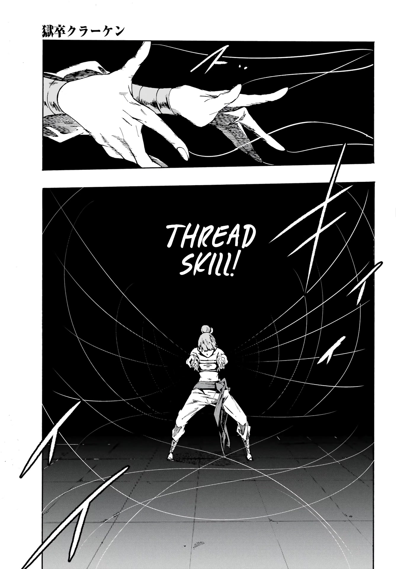 Hell’S Tormentor Kraken Chapter 4 - Page 15 in English