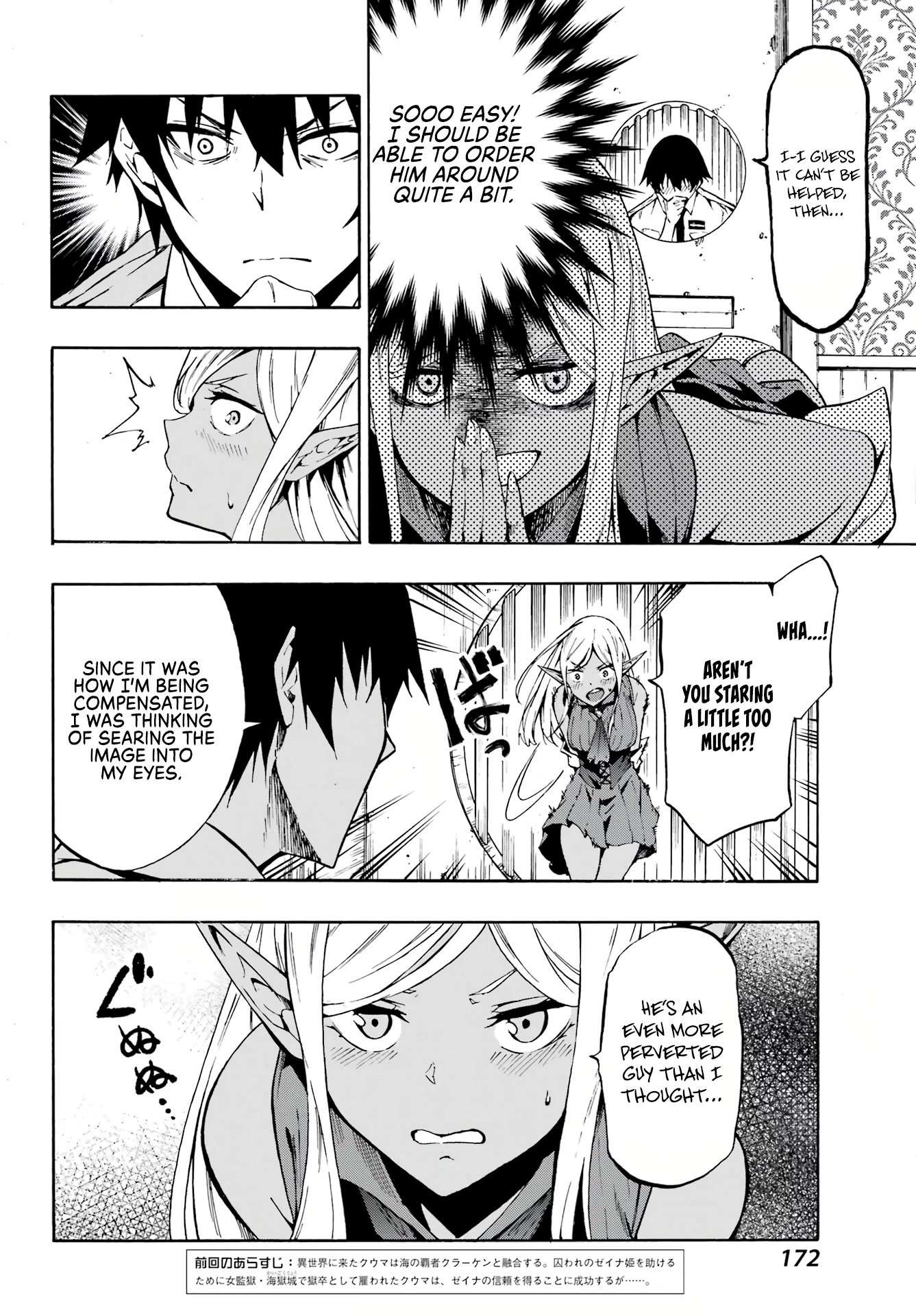 Hell’S Tormentor Kraken Chapter 4 - Page 4 in English