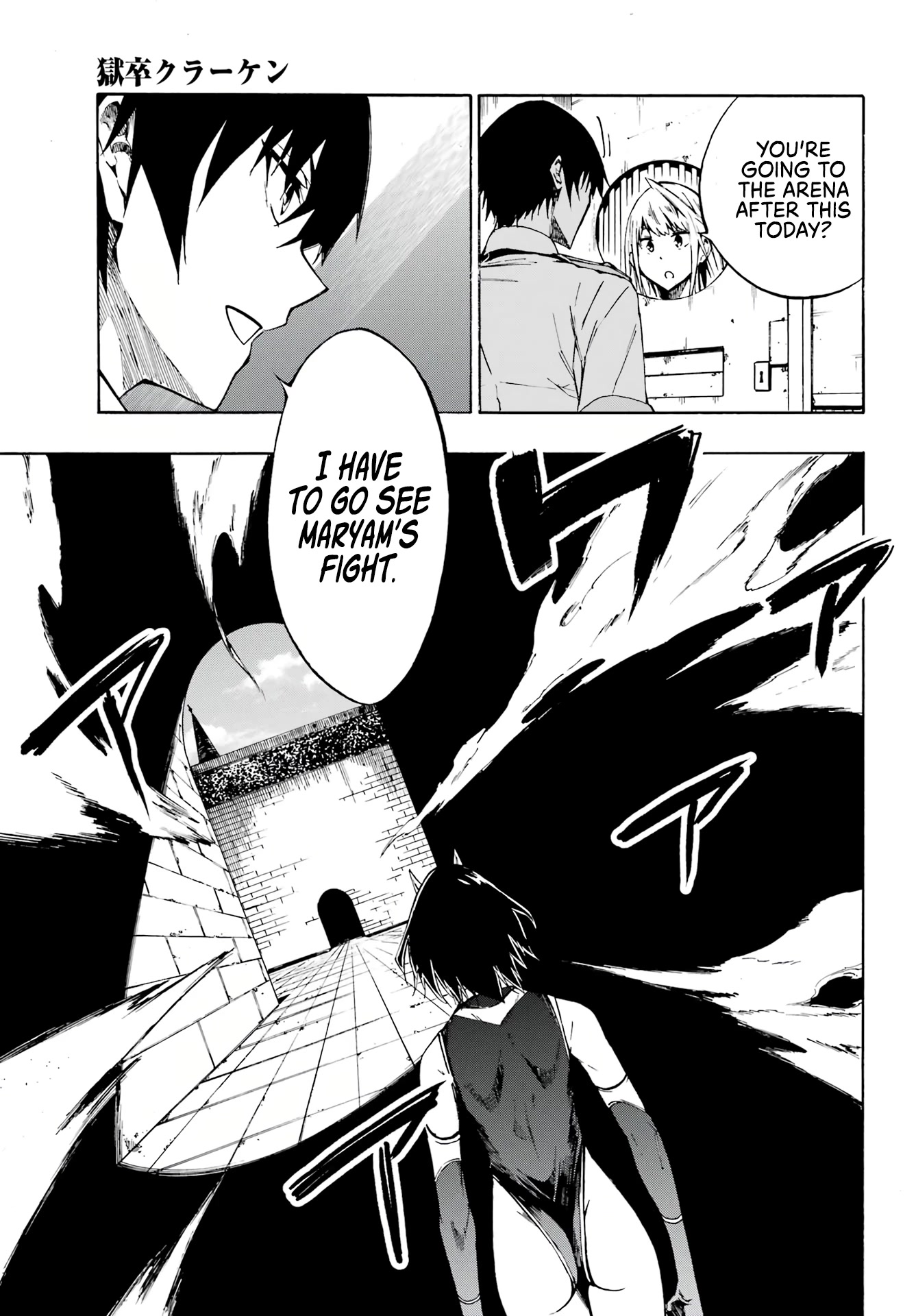 Hell’S Tormentor Kraken Chapter 4 - Page 7 in English