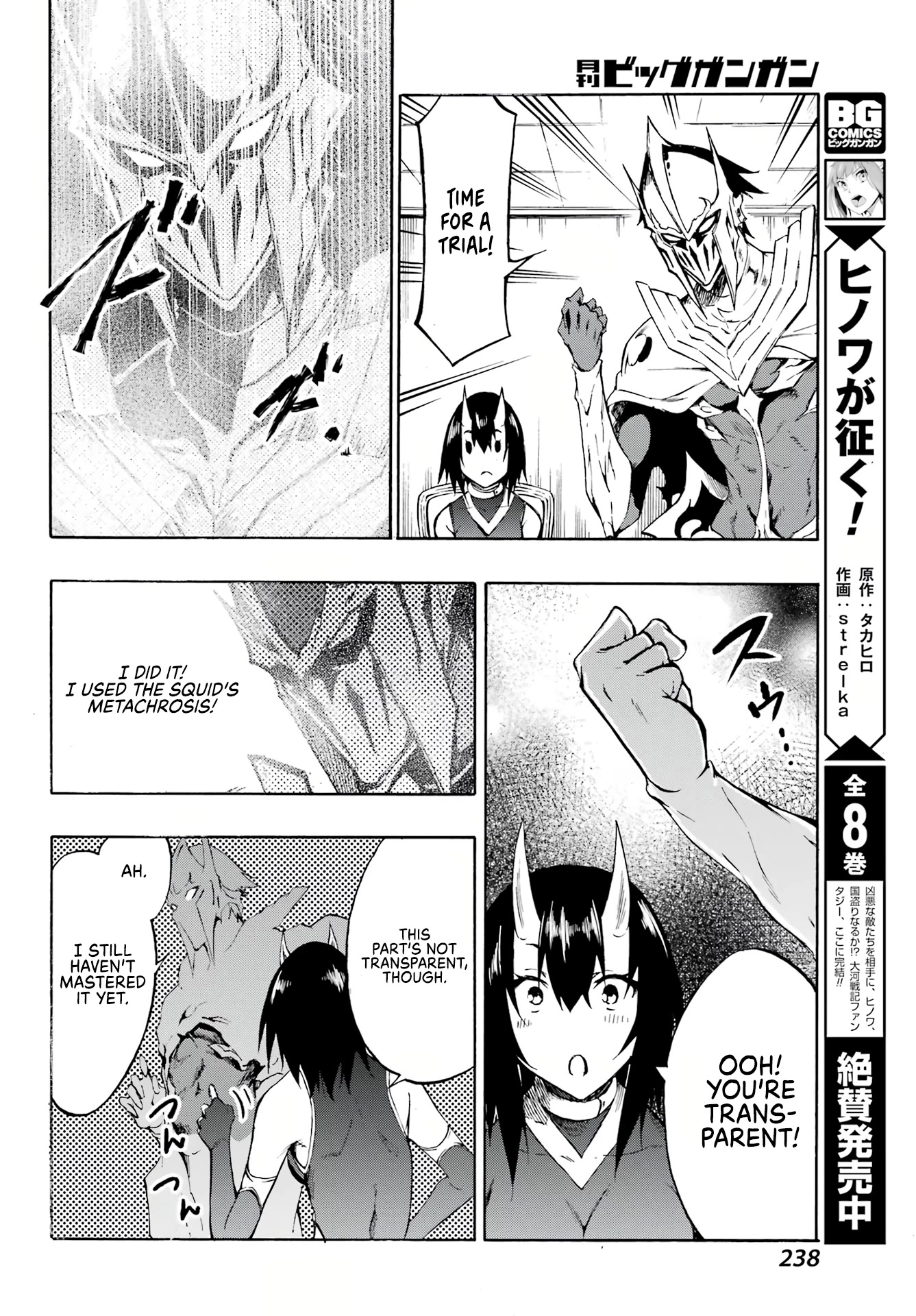 Hell’S Tormentor Kraken Chapter 5 - Page 19 in English