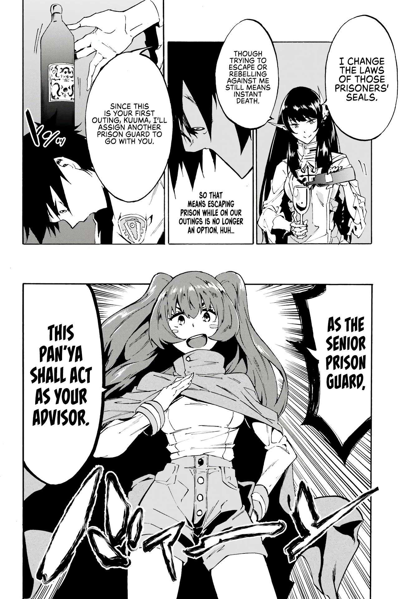 Hell’S Tormentor Kraken Chapter 6 - Page 14 in English