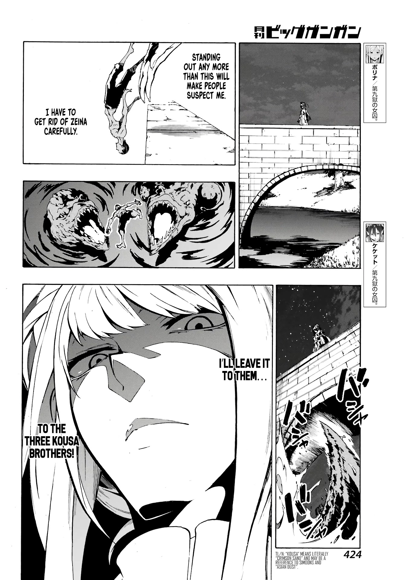 Hell’S Tormentor Kraken Chapter 6 - Page 8 in English