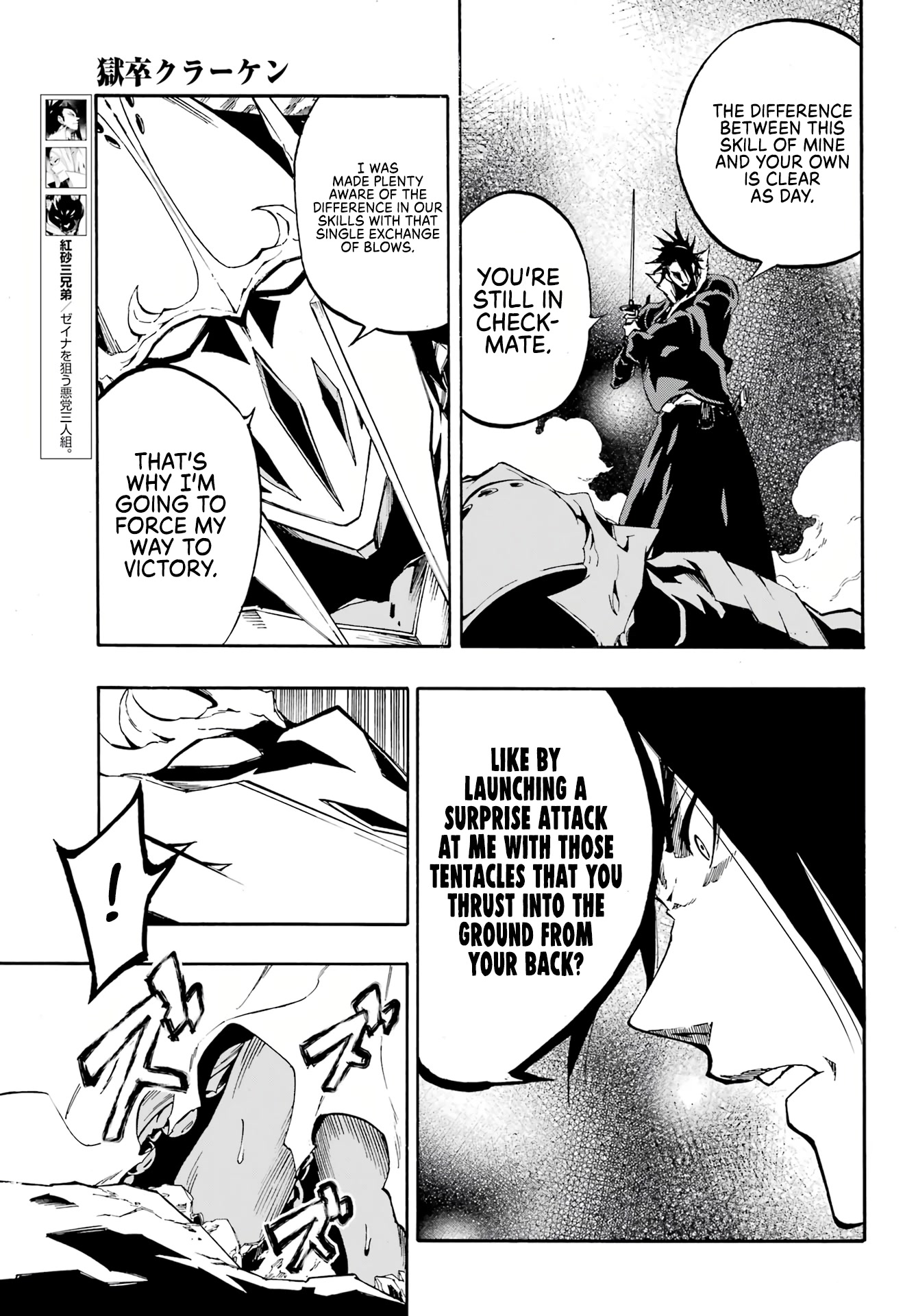 Hell’S Tormentor Kraken Chapter 7 - Page 17 in English
