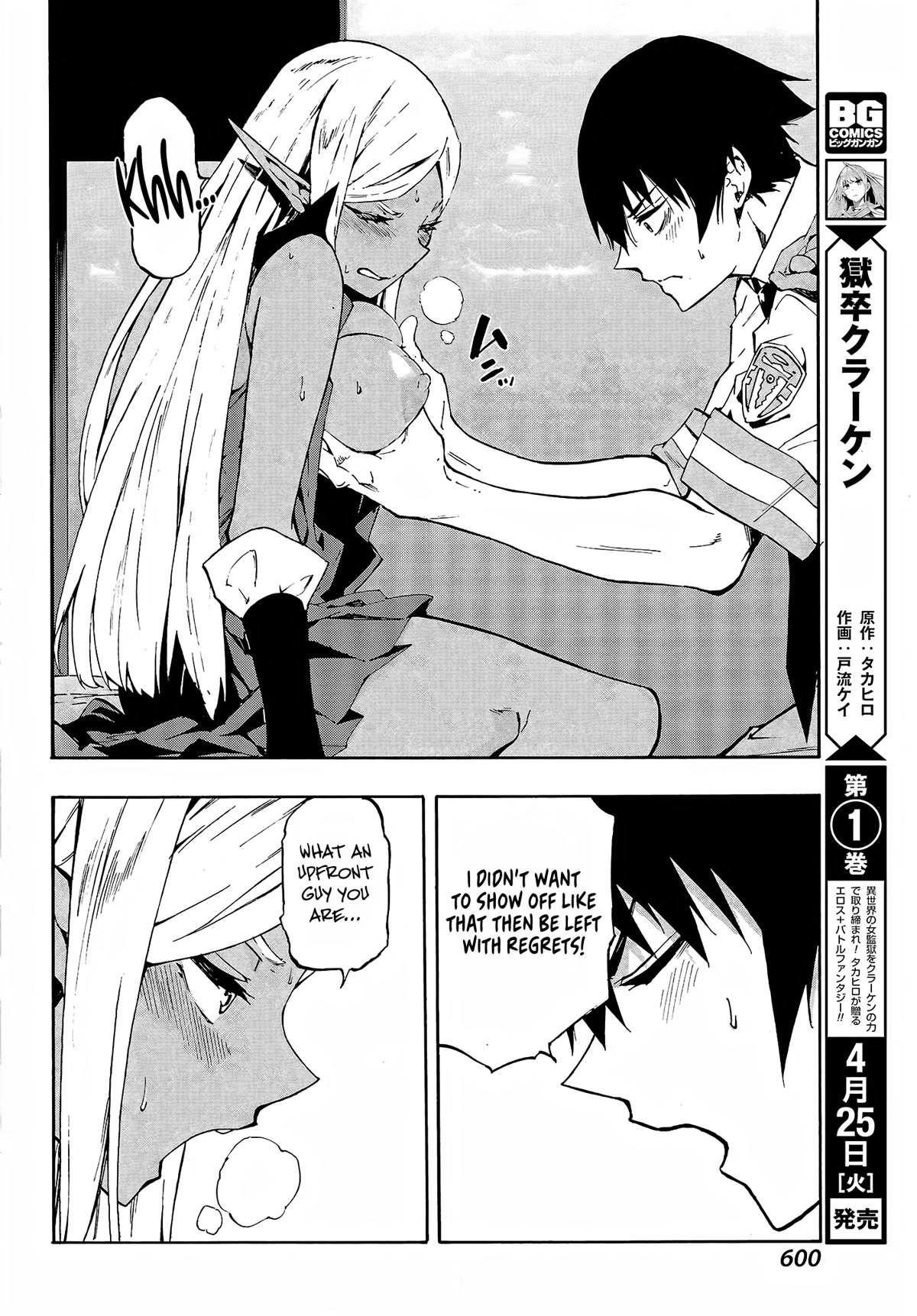Hell’S Tormentor Kraken Chapter 8 - Page 17 in English