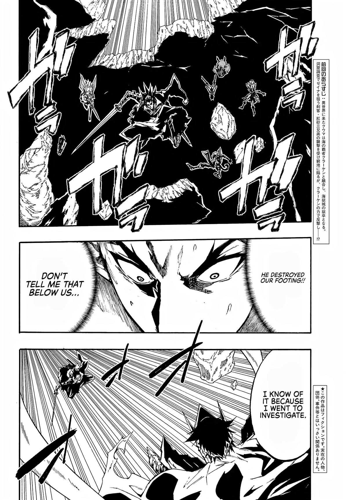 Hell’S Tormentor Kraken Chapter 8 - Page 3 in English
